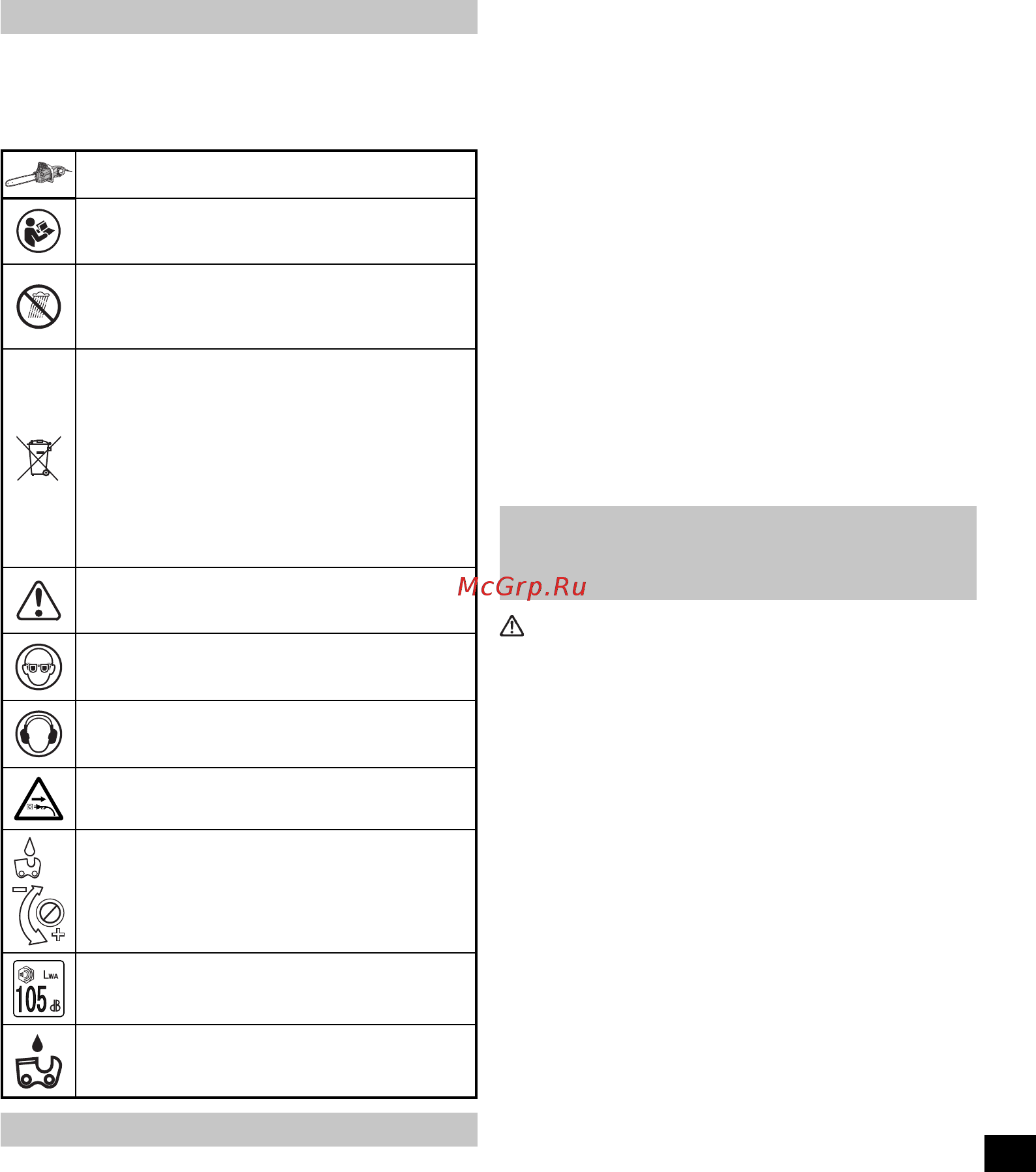 Hikoki CS 35Y [201/220] Oбщиe пpabилa бeзoпachoctи пpи paбote c элektpoиhctpуmehtom
