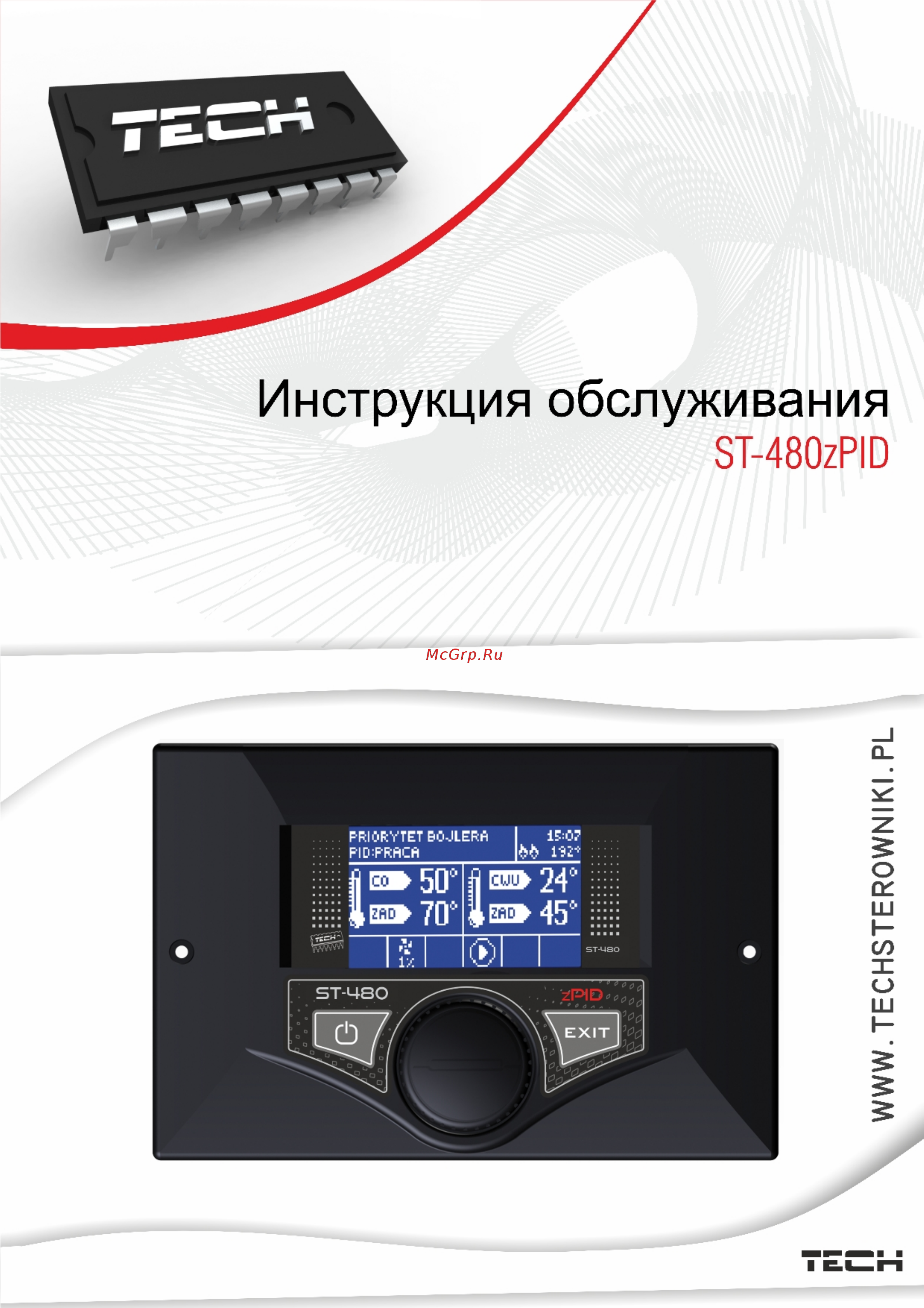 Galmet TRIO 17 КВТ Инструкция по обслуживанию контроллера онлайн