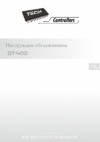 Tech ST-402n PWM Инструкция по эксплуатации