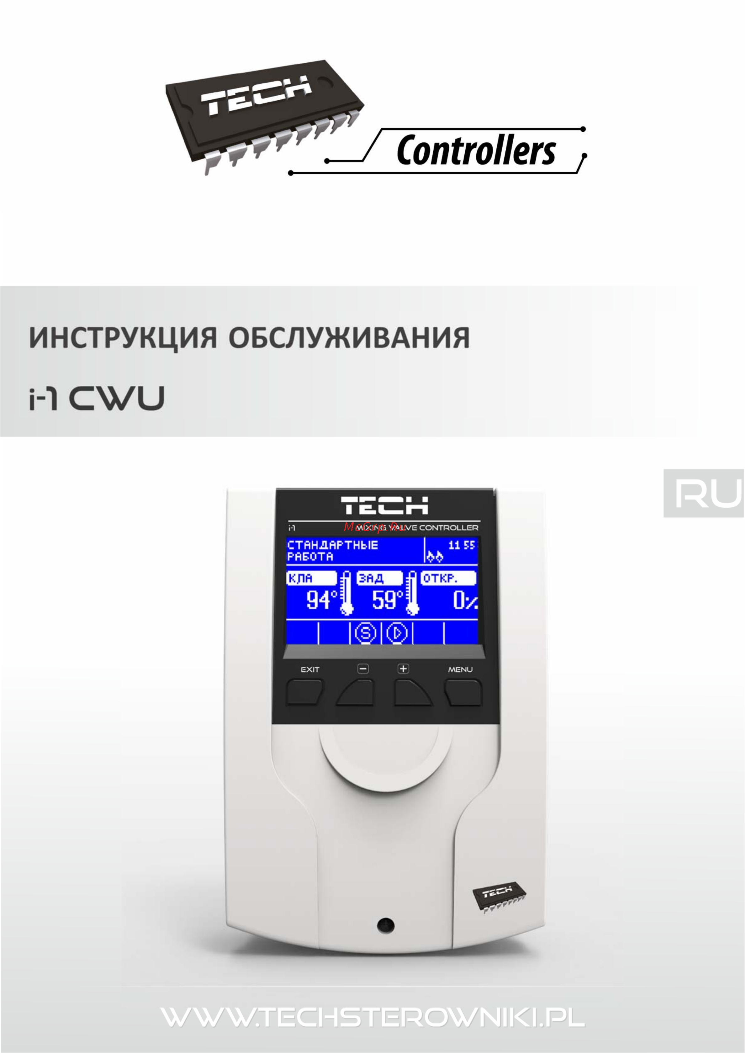 Tech i-1 CWU Инструкция по эксплуатации онлайн