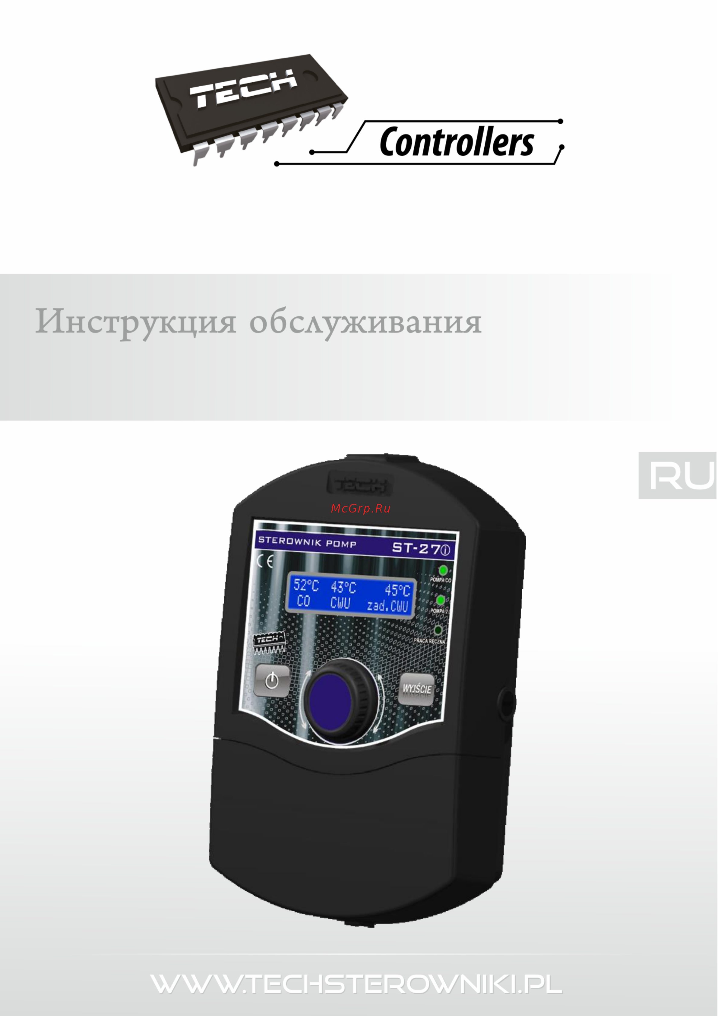 Tech ST-27i Инструкция по эксплуатации онлайн