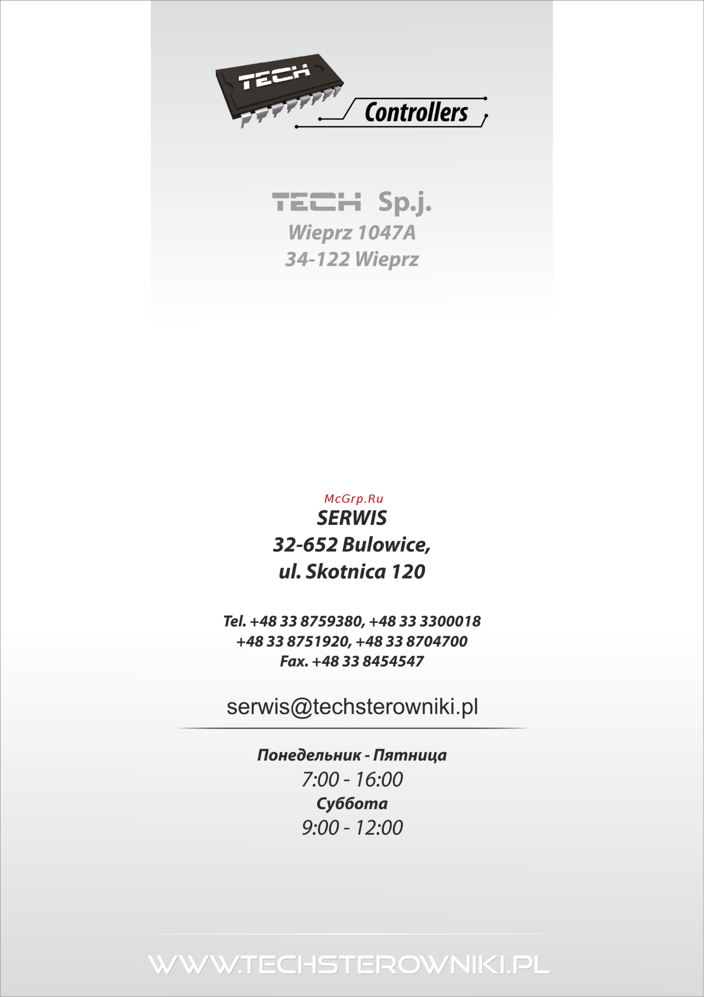 Tech ST-27i [12/12] St 27i инструкция по обслуживанию