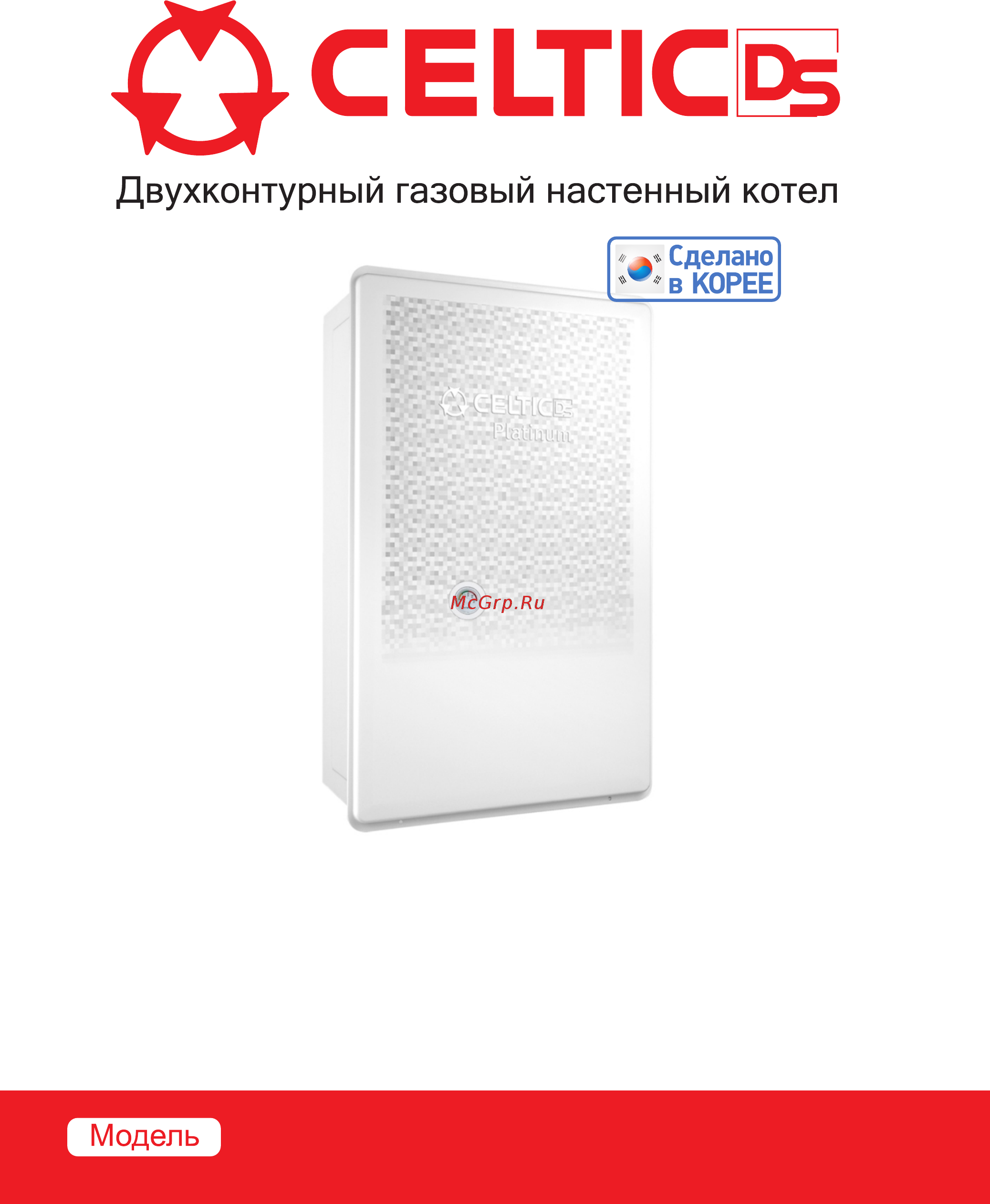 Celtic -DS Platinum 3.16 Технический паспорт онлайн