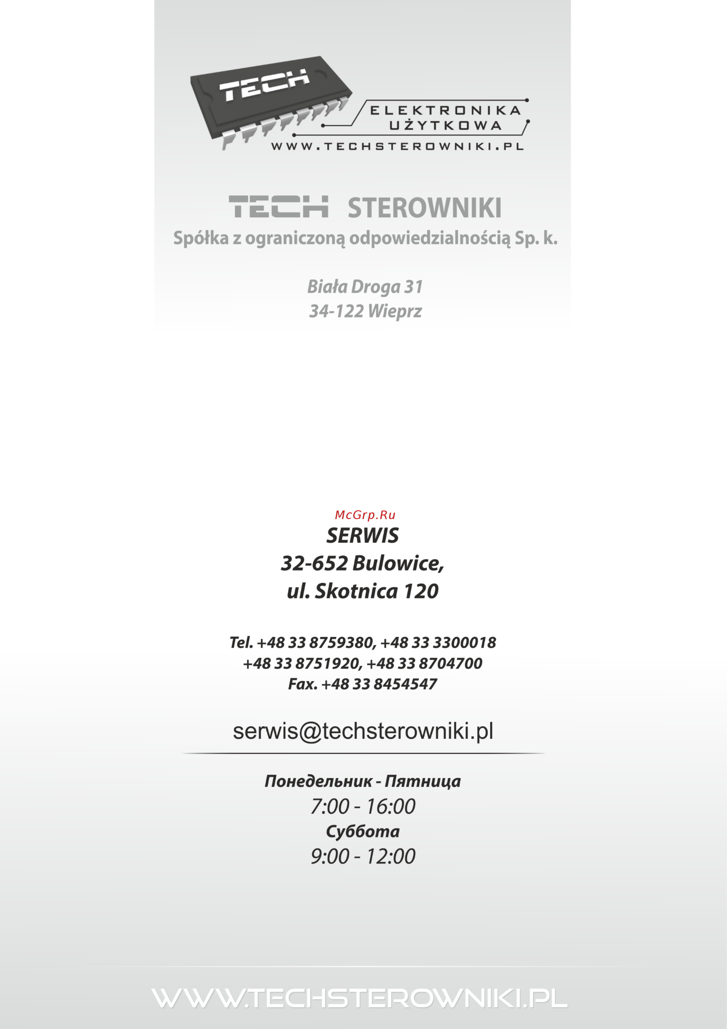 Tech ST-290 v2 Инструкция по эксплуатации онлайн [24/24] 394147