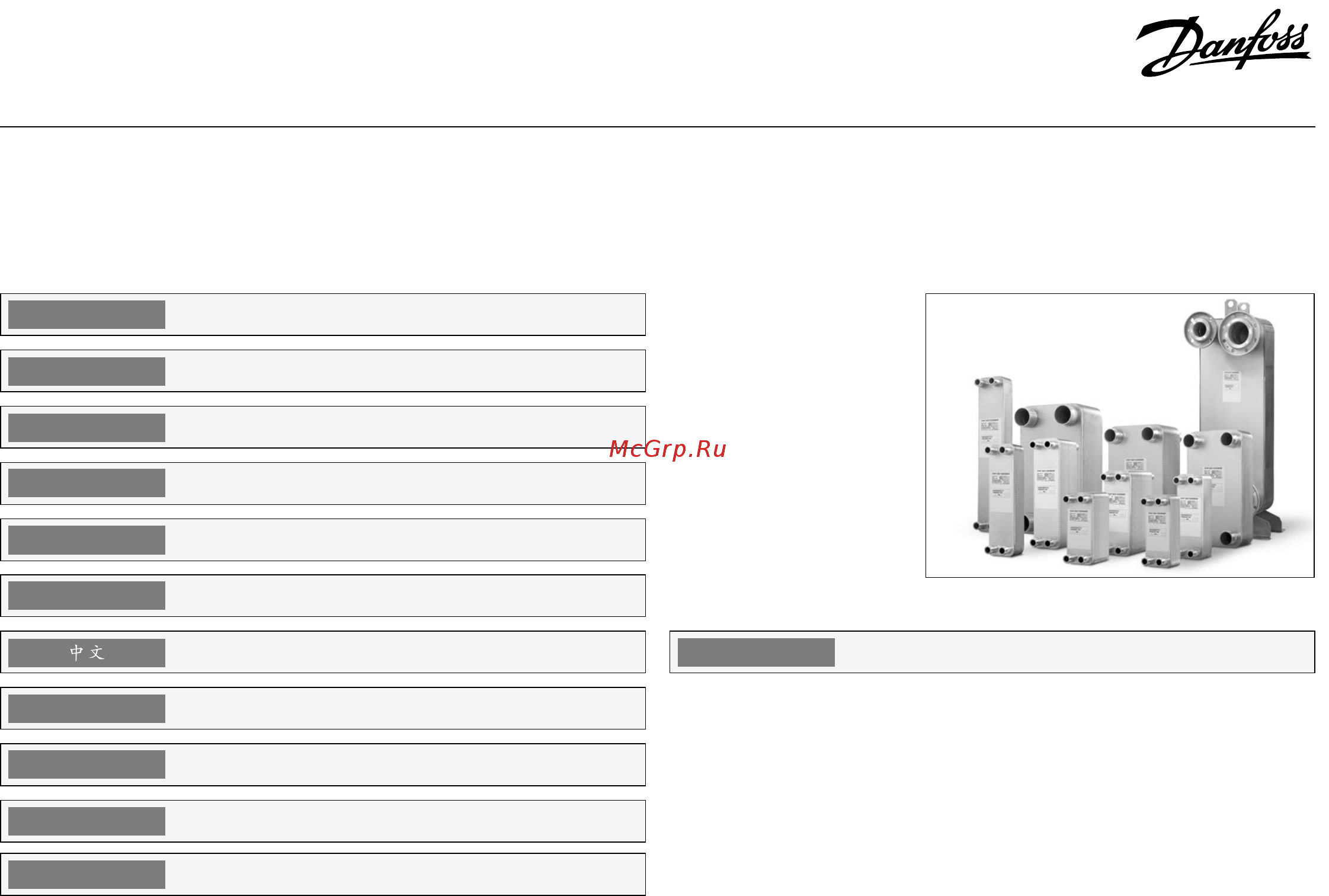 Danfoss XB 04-1 16 Инструкция по эксплуатации онлайн