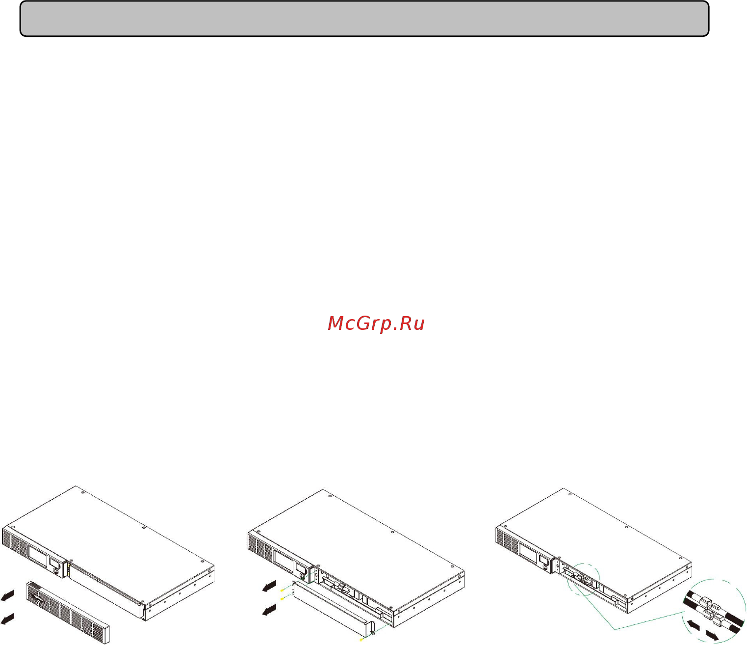Cyberpower OR600ELCDRM1U [5/48] Battery replacement procedure