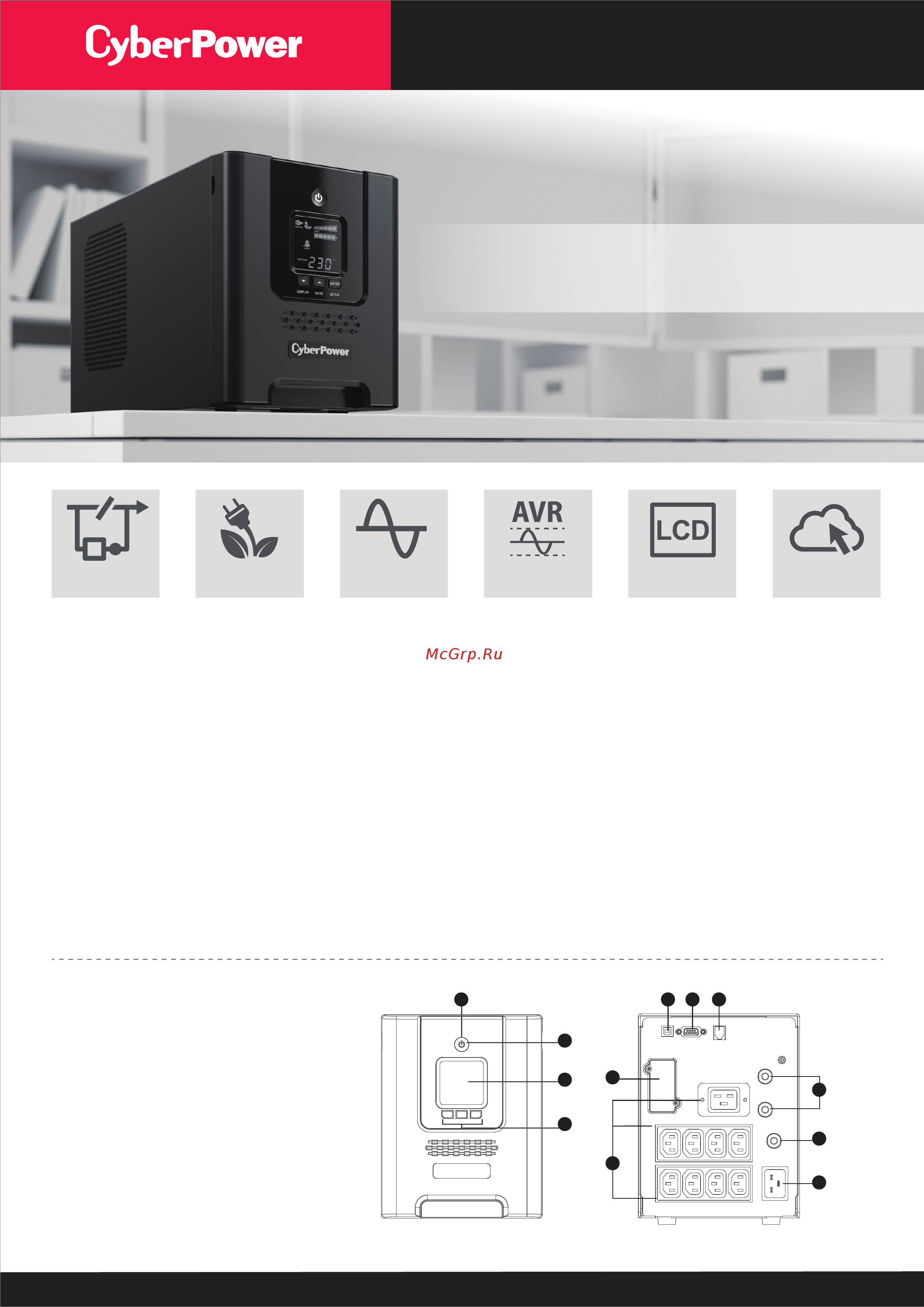 Cyberpower PR2200ELCDSL Техническое описание онлайн