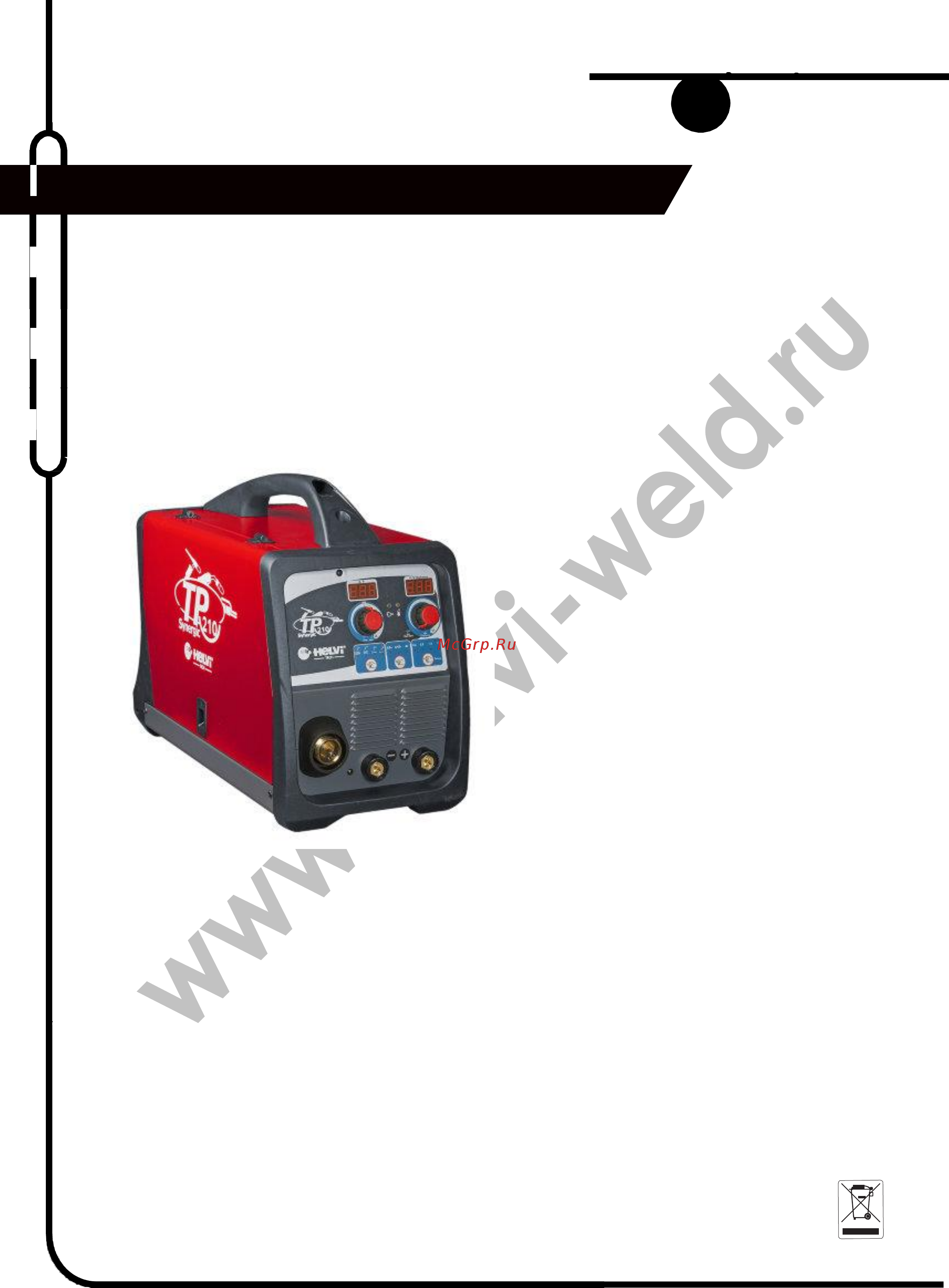 Helvi TP 210 PulseWire Synergic Инструкция по эксплуатации онлайн