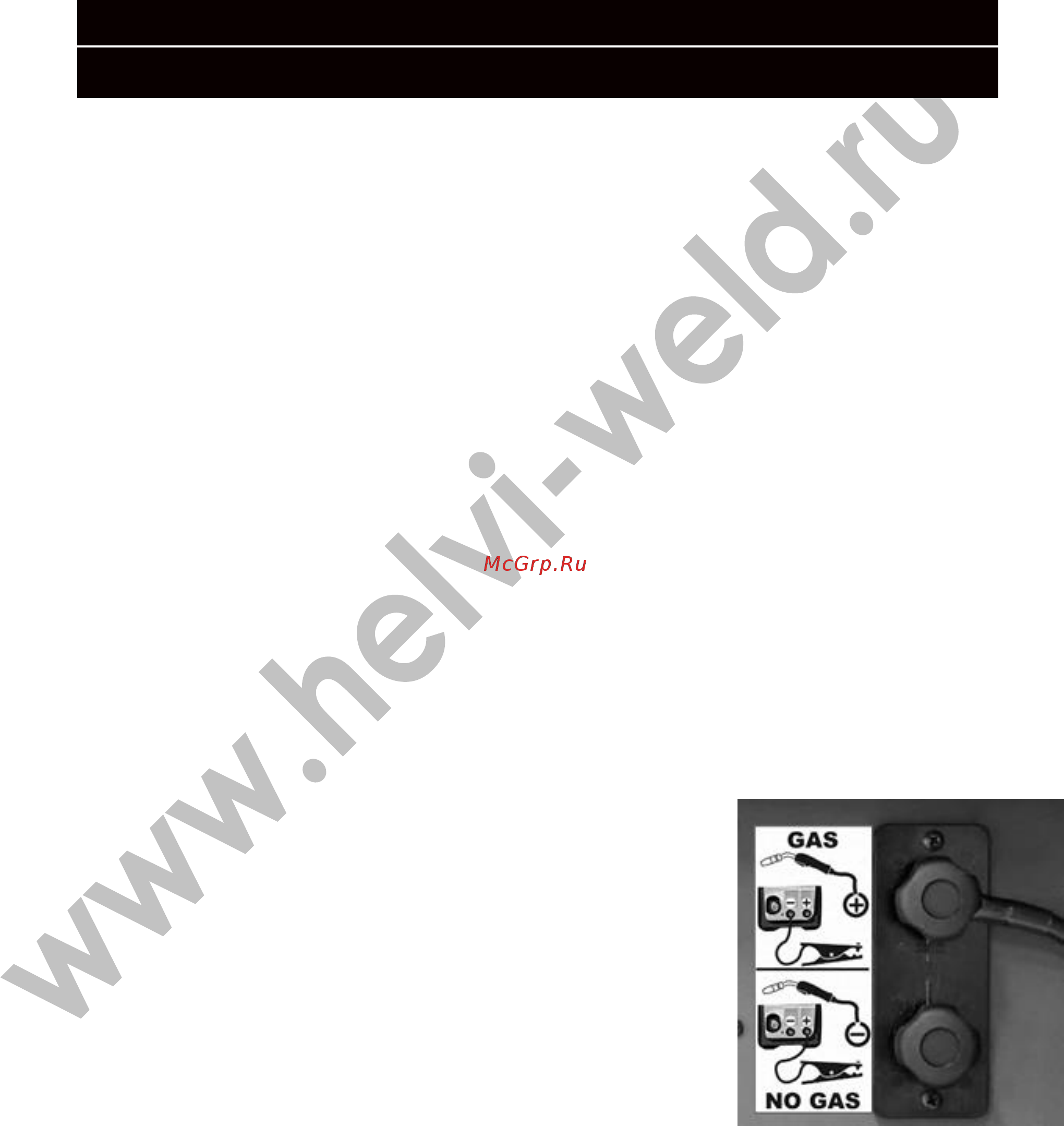 Helvi TP 210 PulseWire Synergic [15/19] Как выбрать направляющий канал