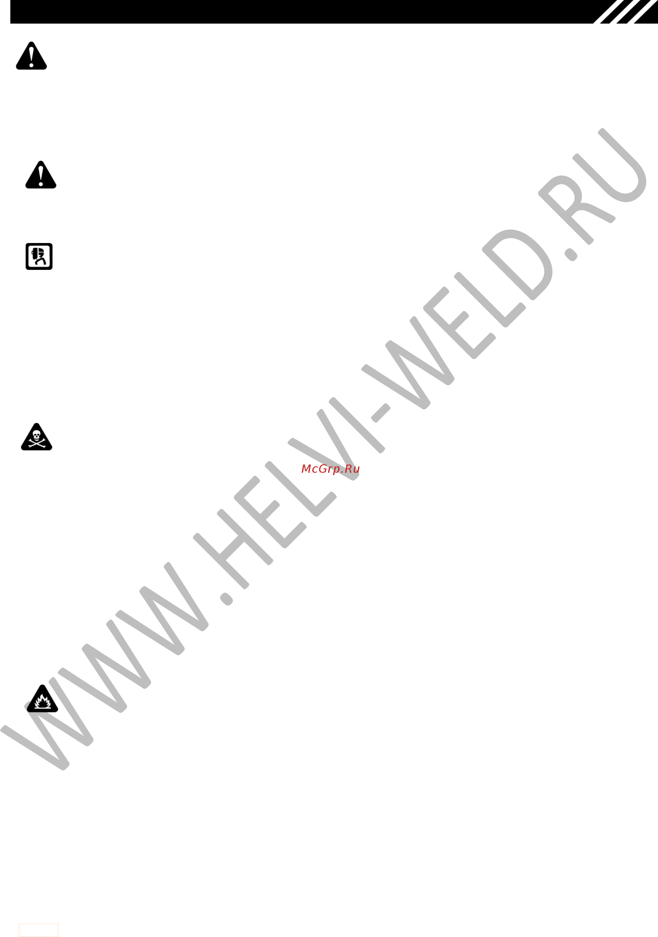 Helvi Maxitech 500 [2/38] Будьте осторожны при сварке металлов содержащих следующие элементы сурьма бериллий кобальт марганец селен мышьяк кадмий медь ртуть серебро барий хром свинец никель ванадий