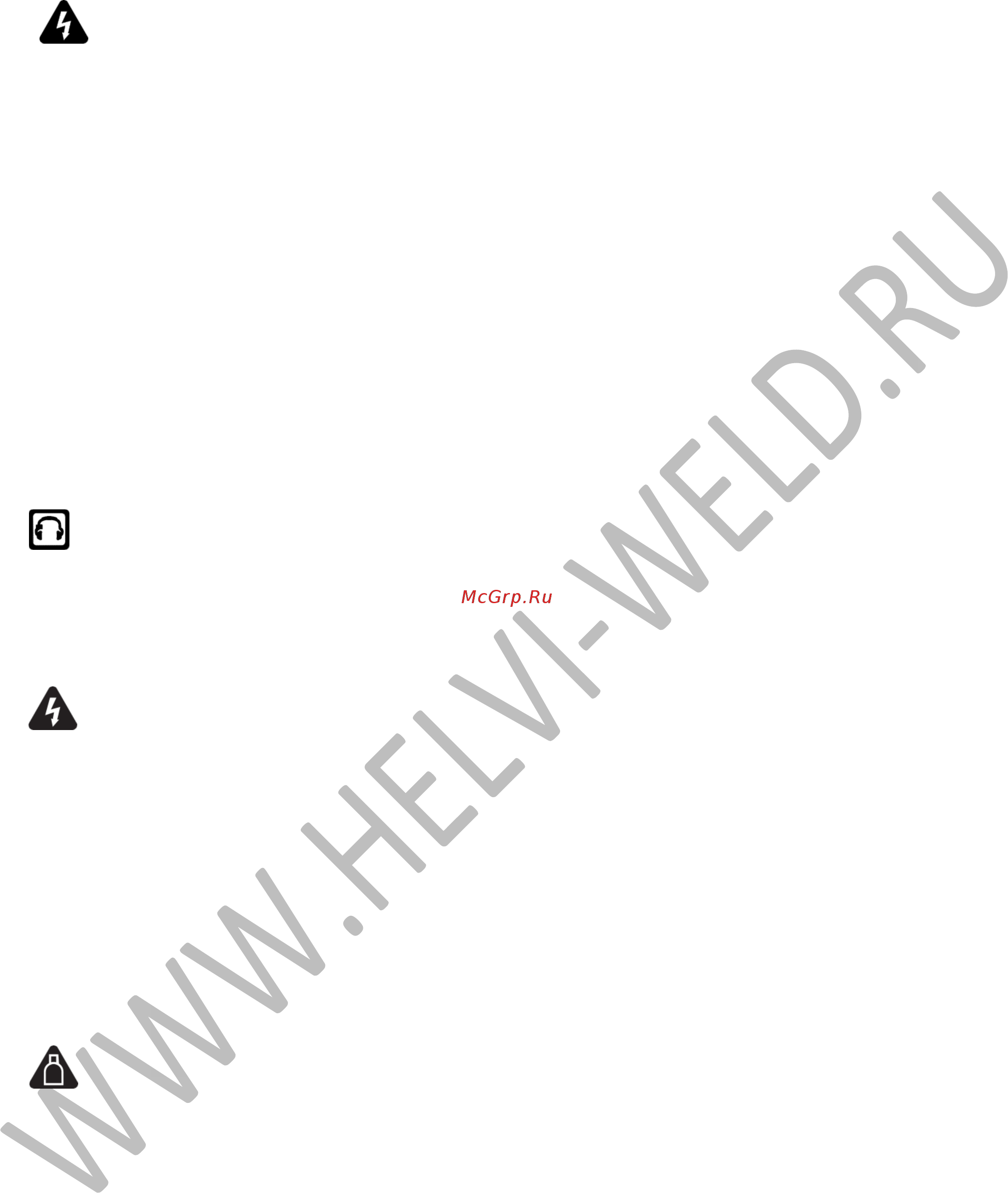 Helvi Maxitech 360C Pulse/Double Pulse [3/38] Внимание поражение током может быть смертельным