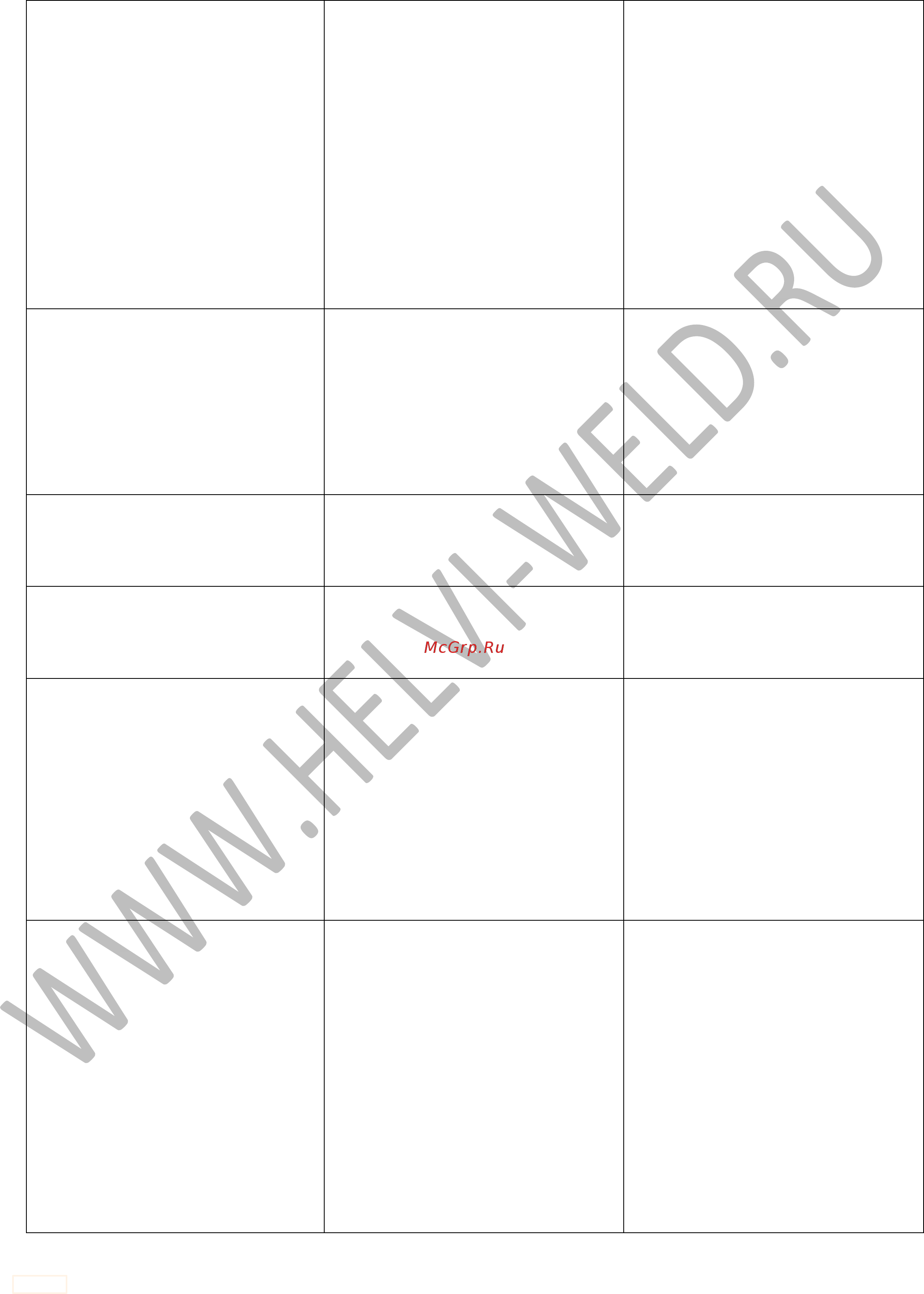 Helvi Maxitech 360C Pulse [36/38] Проволока не протягивается