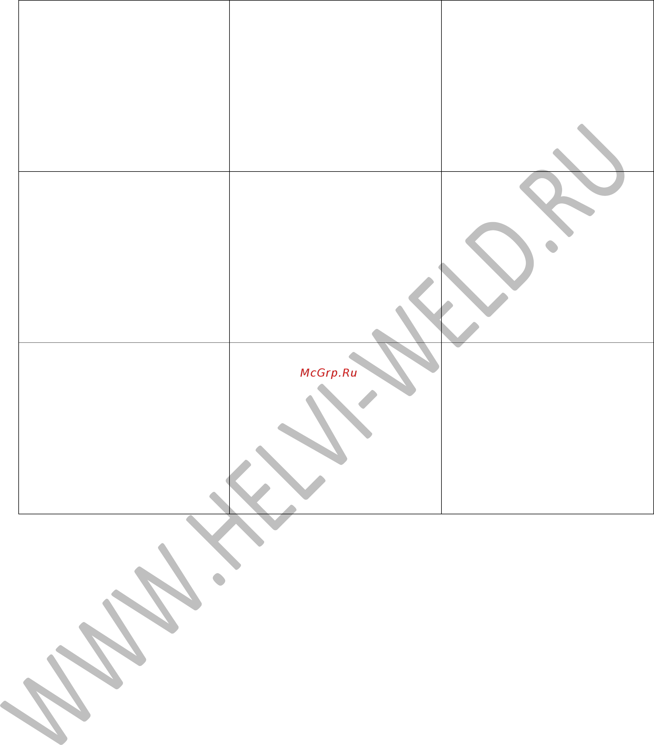 Helvi Maxitech 360C Pulse/Double Pulse [37/38] И ил