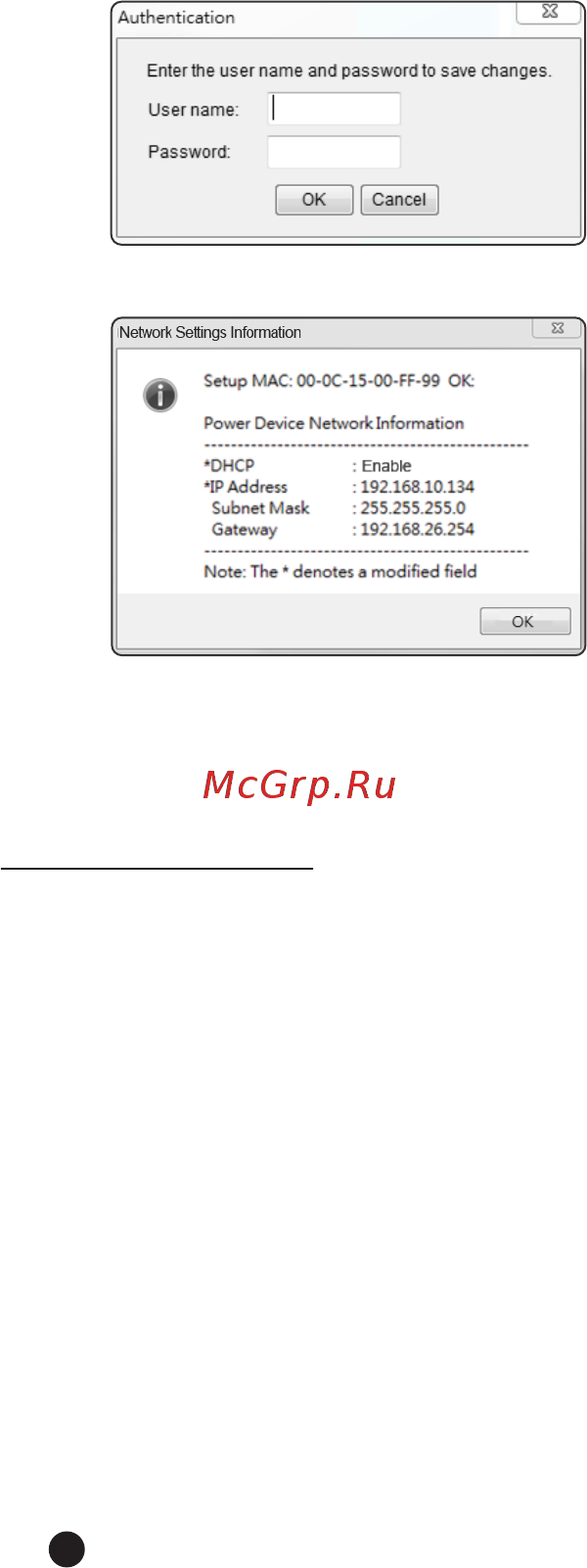 Cyberpower RMCARD205 [7/18] Method 2 using a command prompt