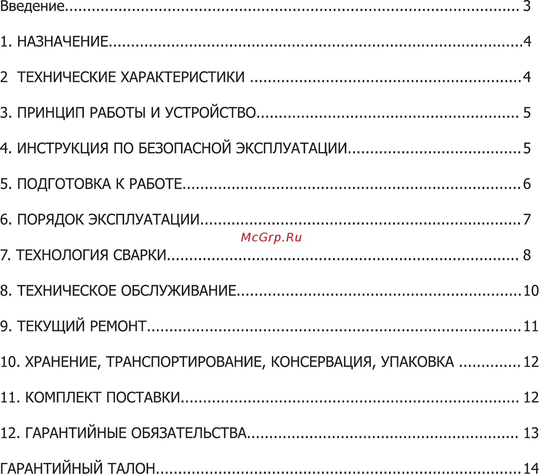 Grovers MMA-160G professional Инструкция по эксплуатации онлайн [2/16] 394390