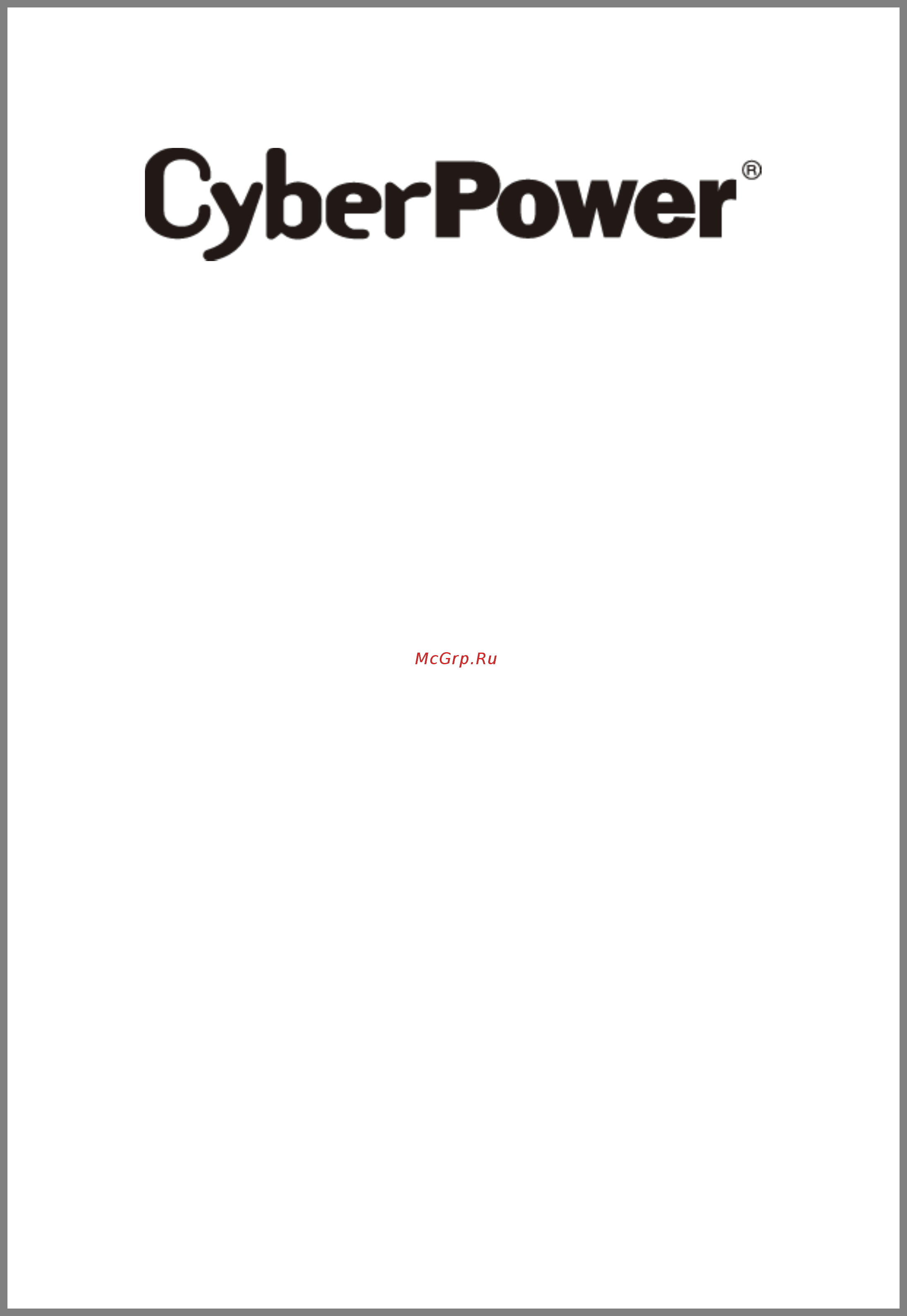 Cyberpower BPE72V60ART2US Руководство пользователя онлайн