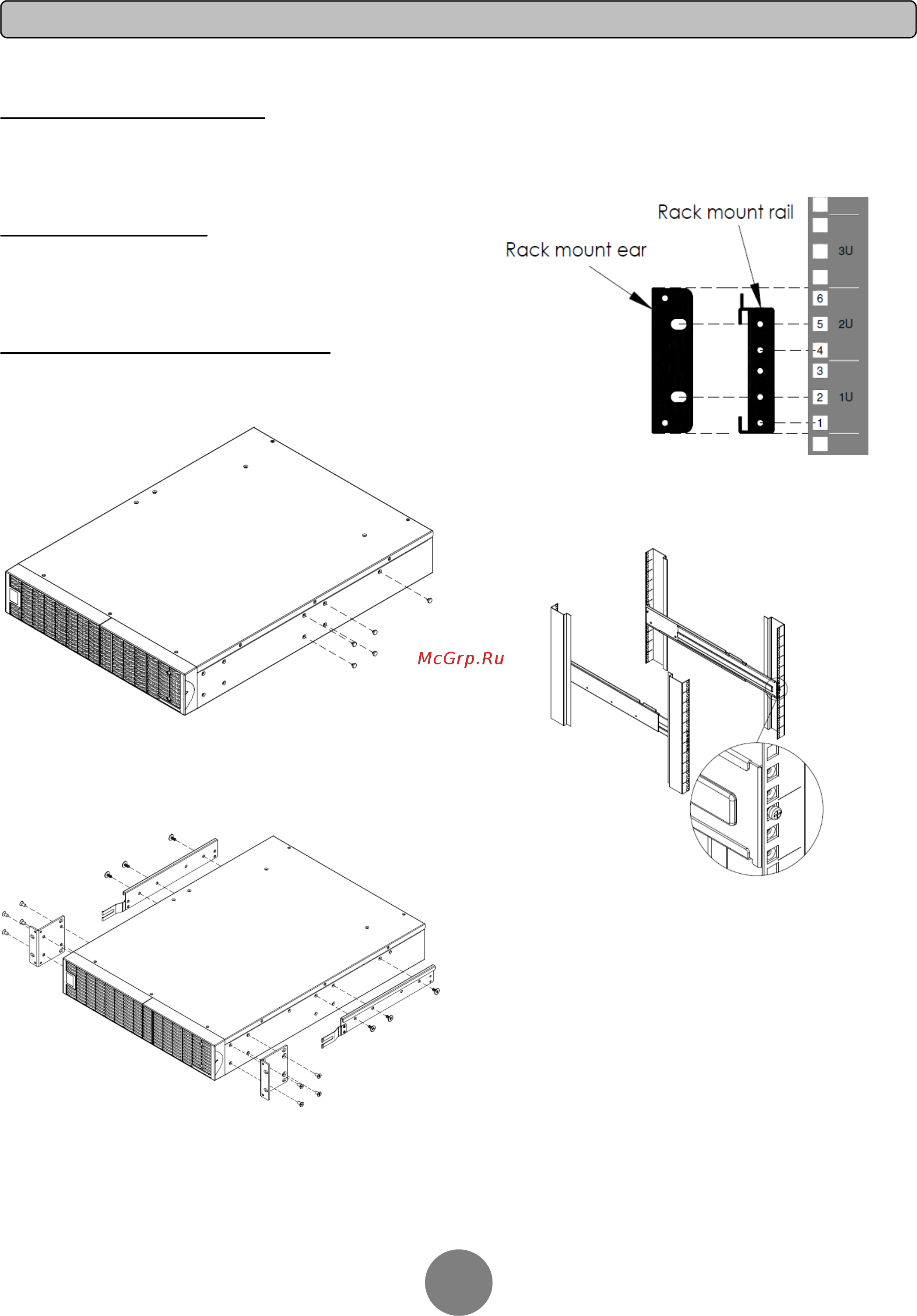 Cyberpower BPE72V60ART2US [3/11] Установка в монтажную стойку
