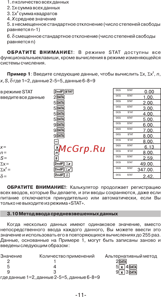 Skainer SH-101N Инструкция по эксплуатации онлайн [12/20] 394470