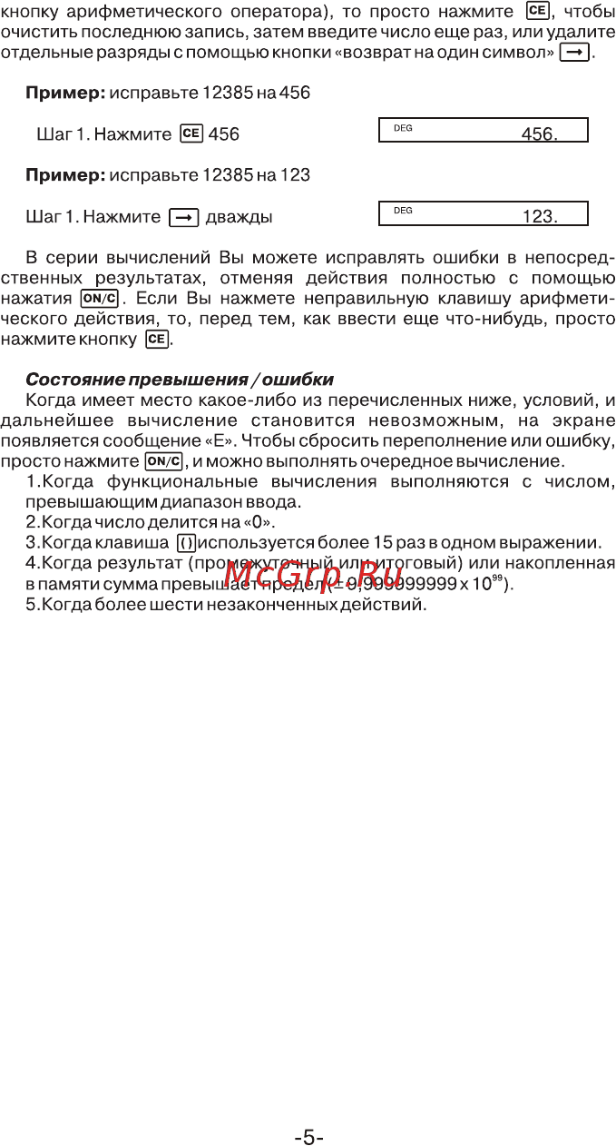 Skainer SH-101N Инструкция по эксплуатации онлайн [6/20] 394470