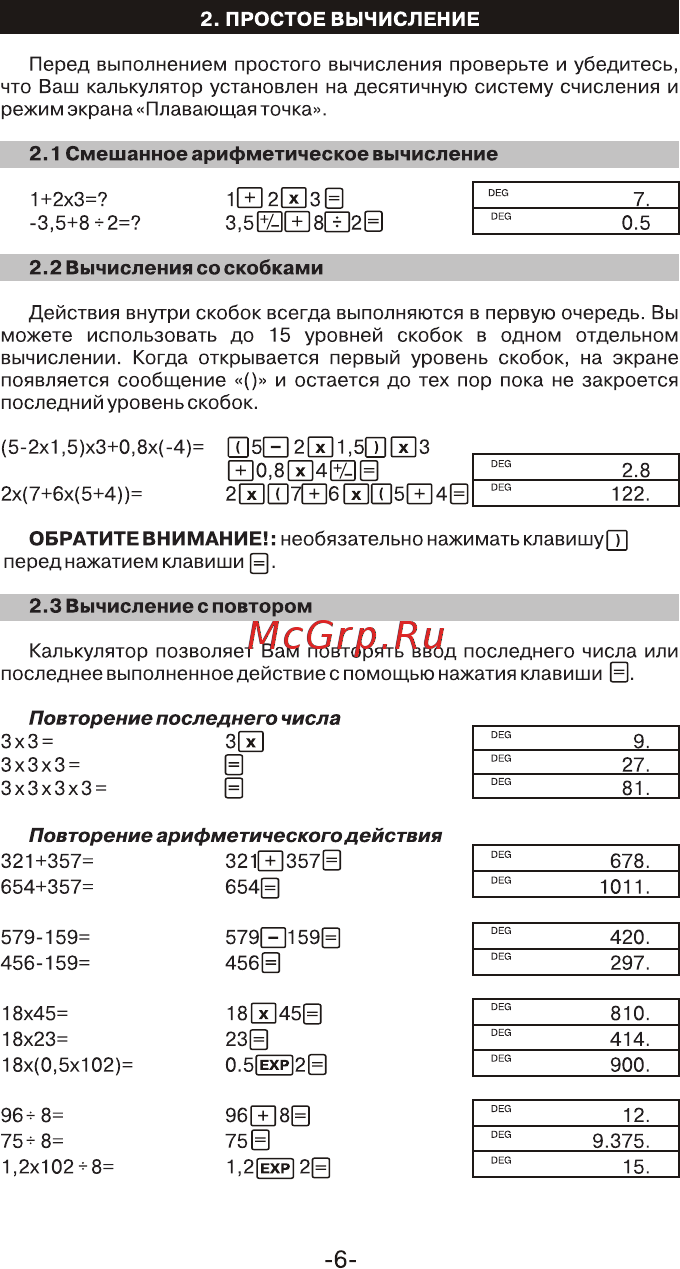 Skainer SH-101N Инструкция по эксплуатации онлайн [7/20] 394470