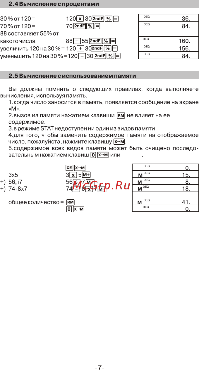 Skainer SH-101N Инструкция по эксплуатации онлайн [8/20] 394470