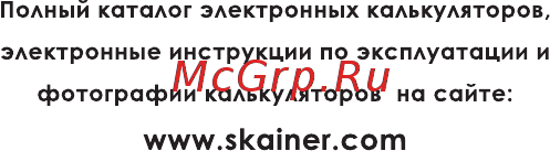 Skainer SK-444L [23/24] Www skainer com