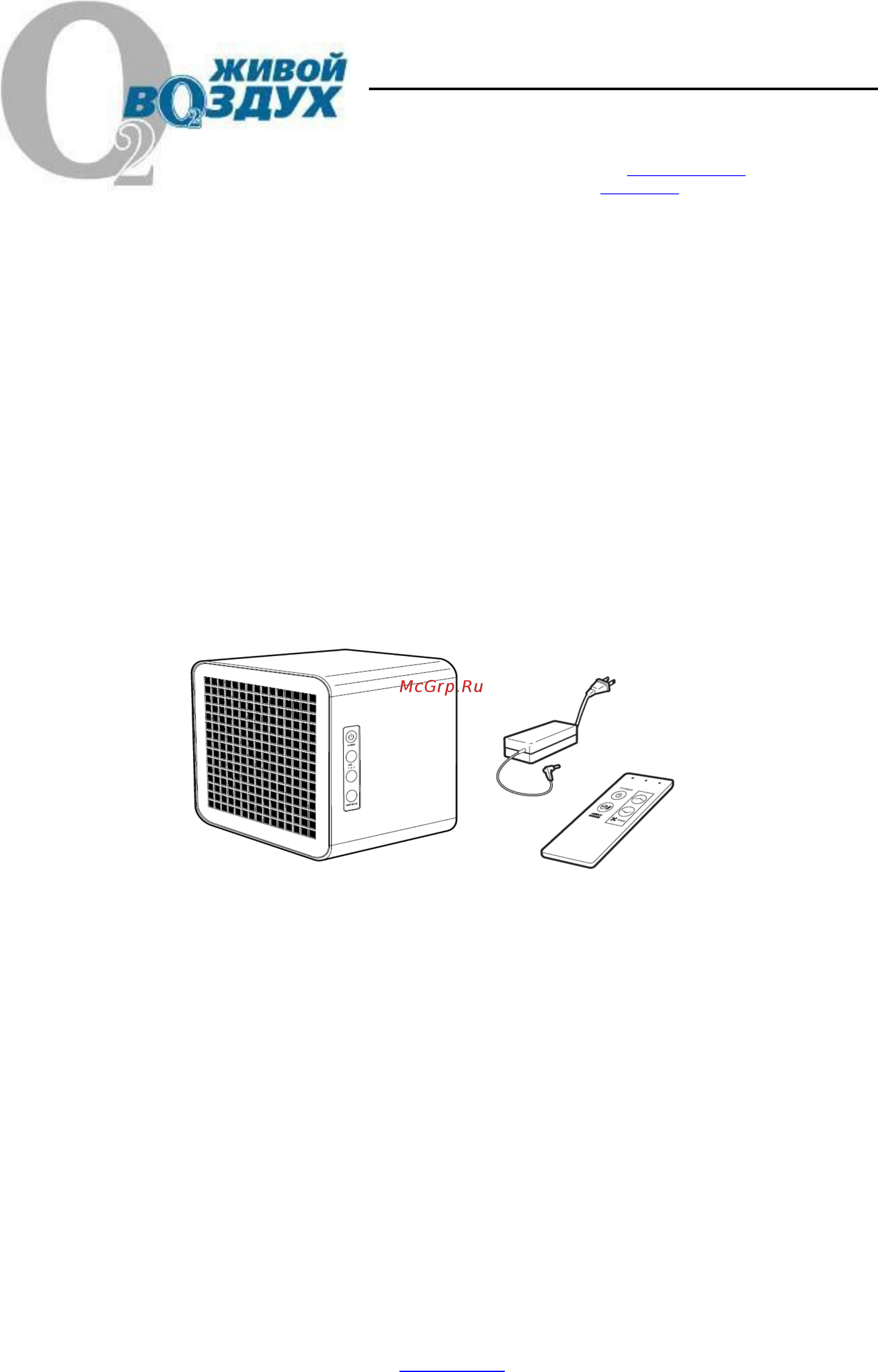 Vollara EcoBox (FreshAir Box) [2/9] Комплектация и устройство