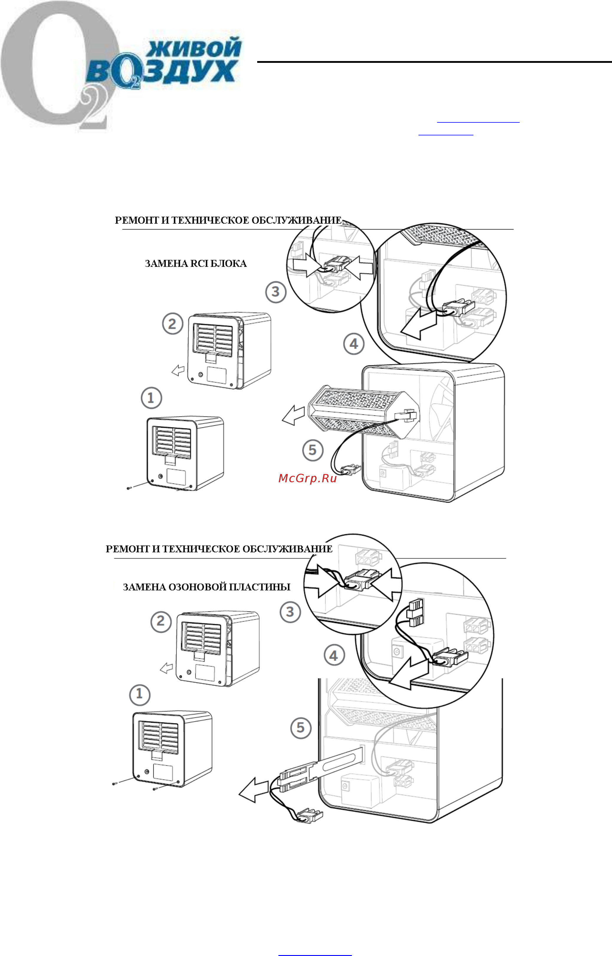 Vollara EcoBox (FreshAir Box) [7/9] Международная экологическая программа