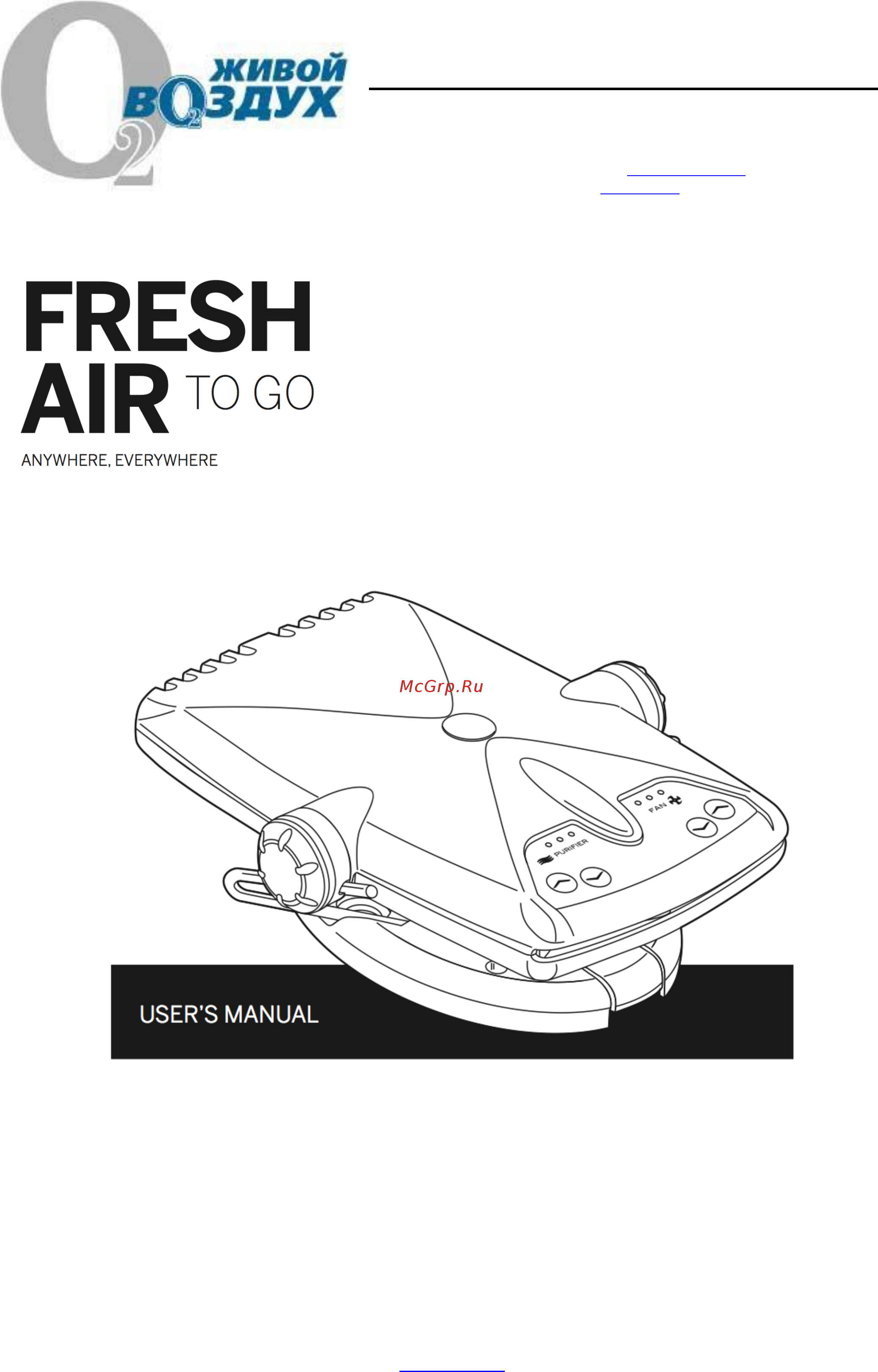 EcoQuest FreshAir To Go Интрукця по эксплуатации онлайн