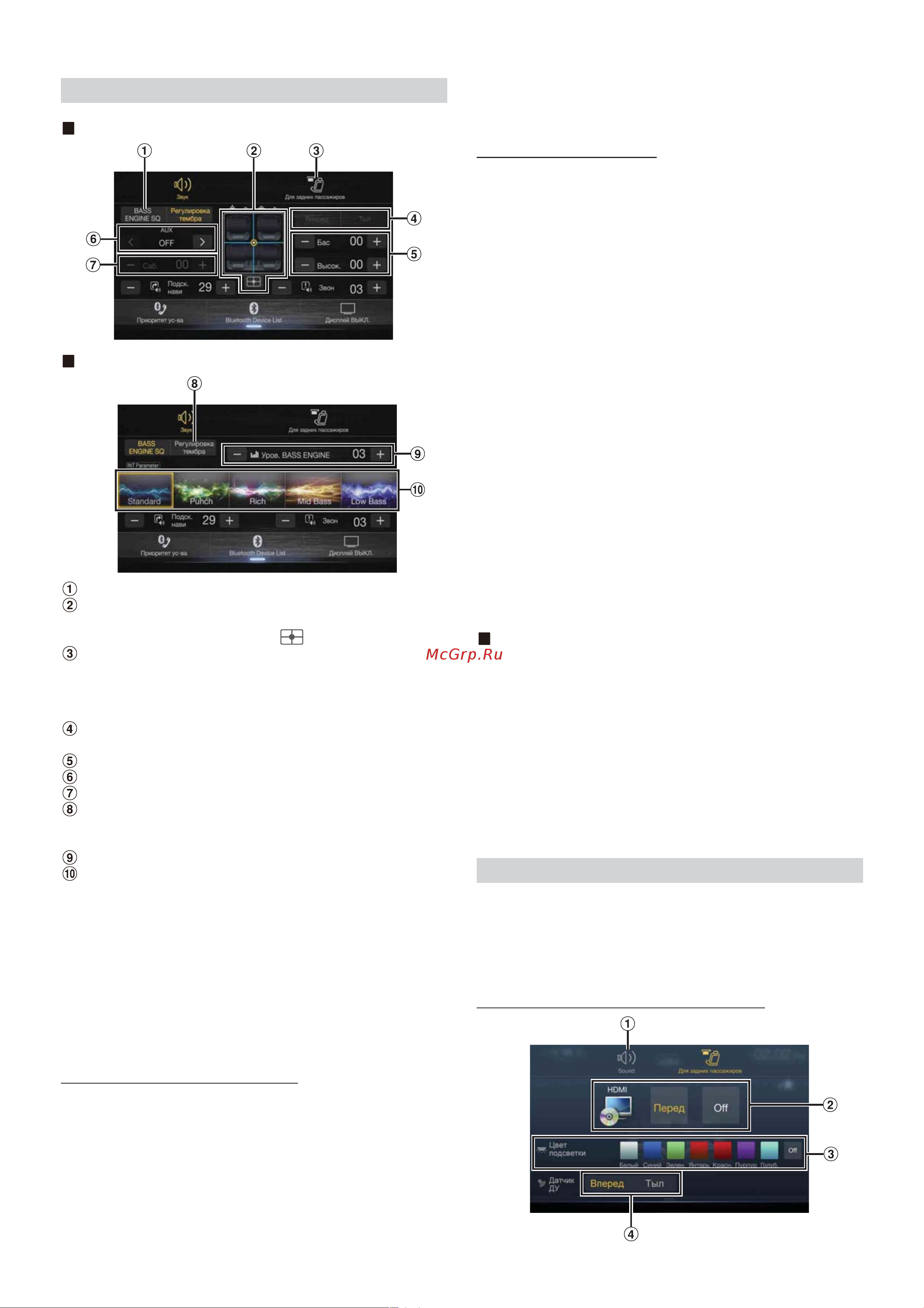 Alpine X702D-Q5 [18/96] Функция настройки звук