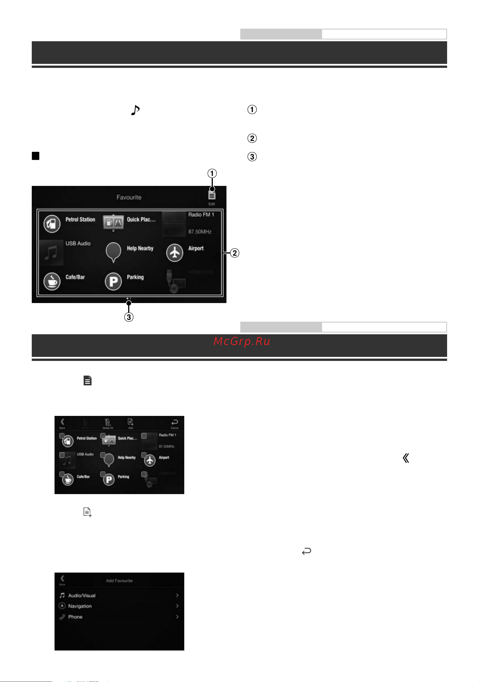 Alpine iLX-702D [8/165] Favourite function
