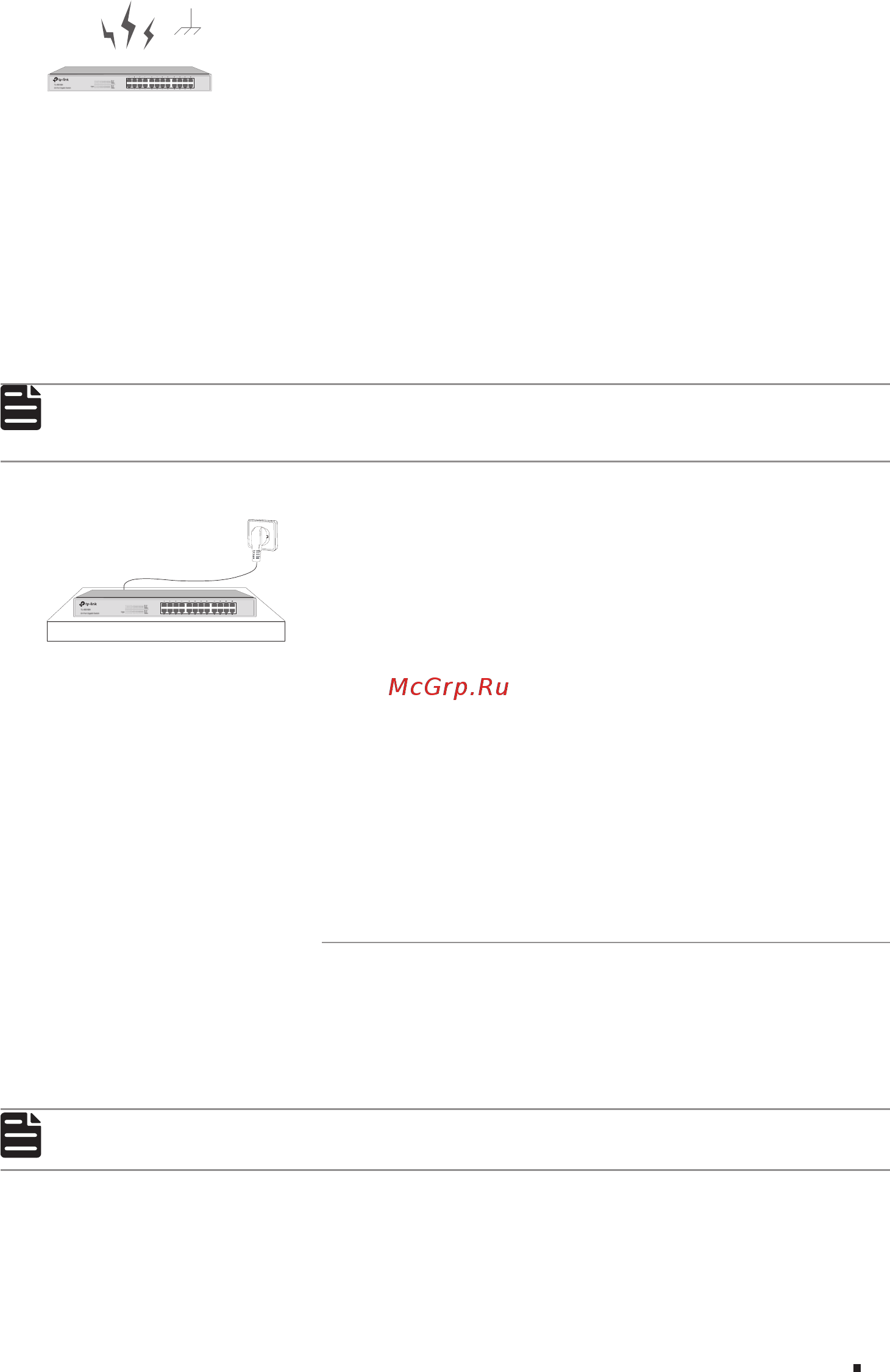 Tp-Link T1600G-52TS V2 [15/32] Installation tools