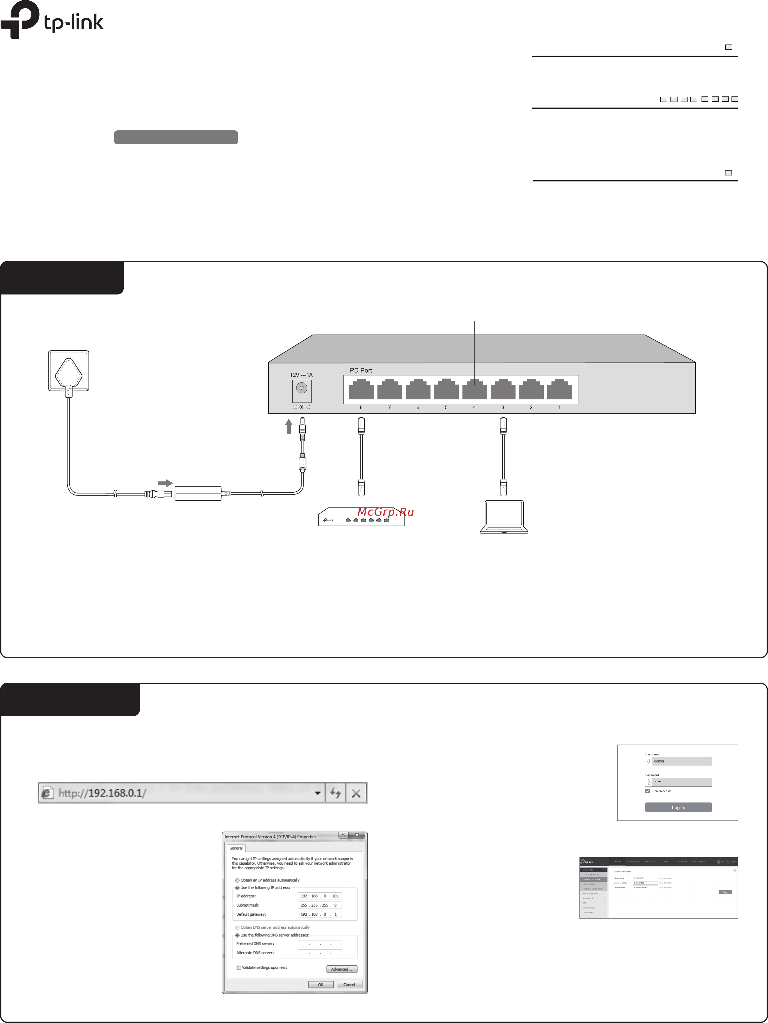 Tp-Link T1500G-8T V2 Инструкция по установке онлайн