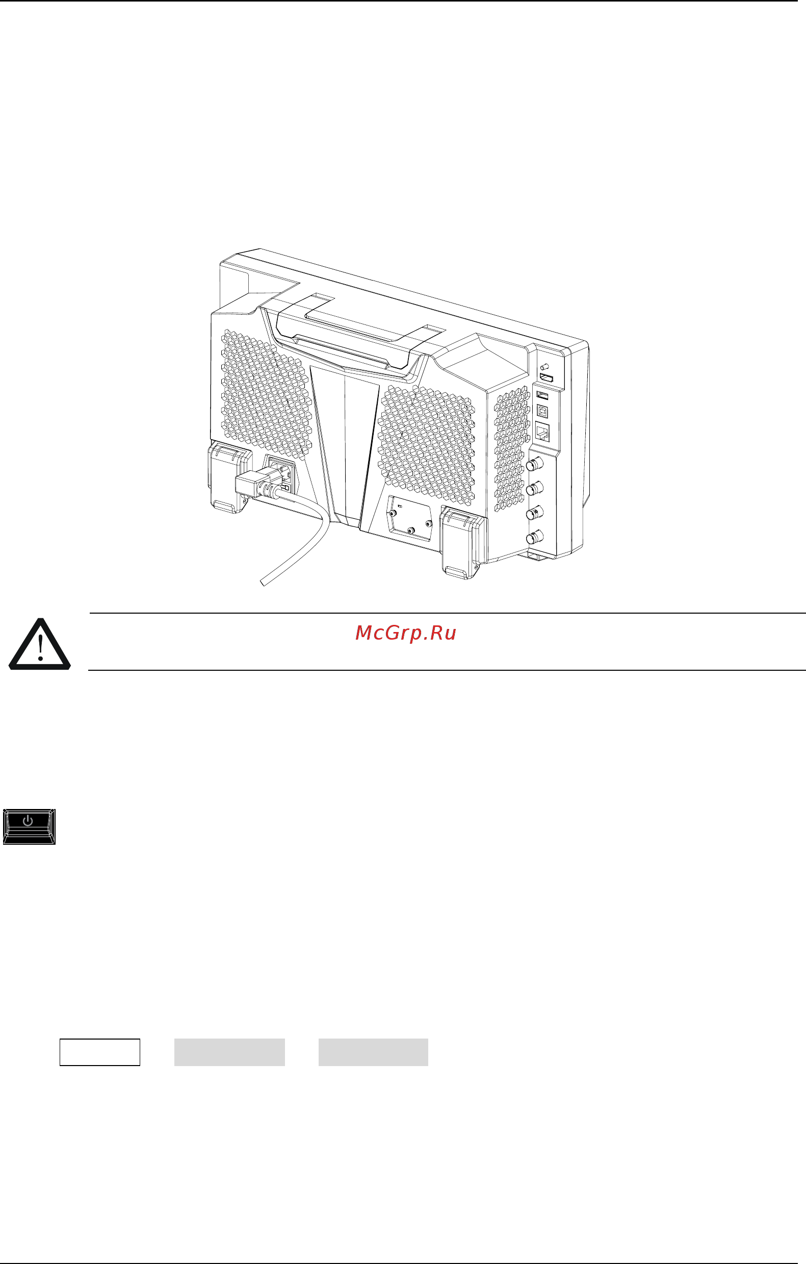 Rigol RSA5032 [19/204] To connect to ac power