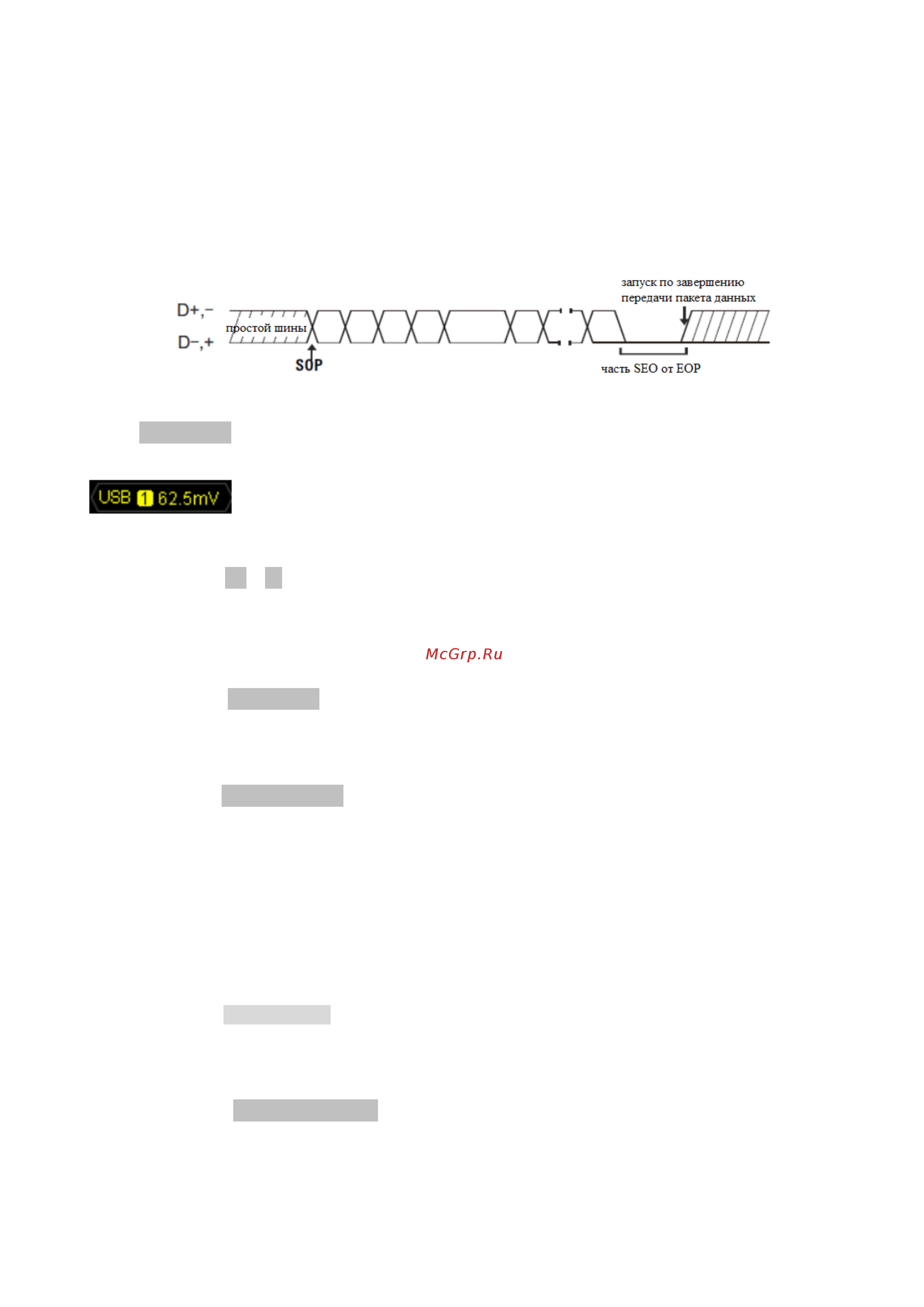 Rigol MSO4024 [109/260] Запуск по шине usb