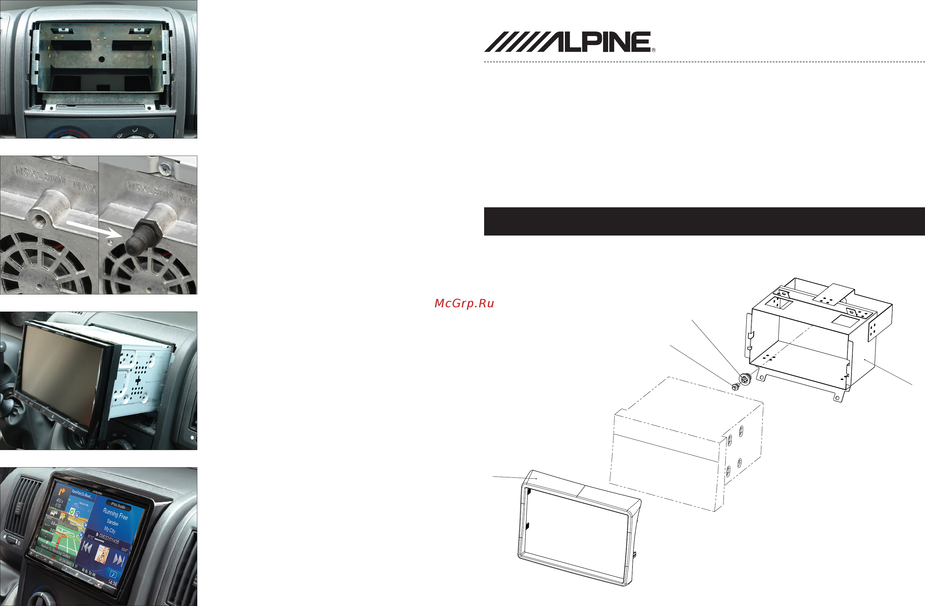 Alpine KIT-8DUC Инструкция по установке онлайн