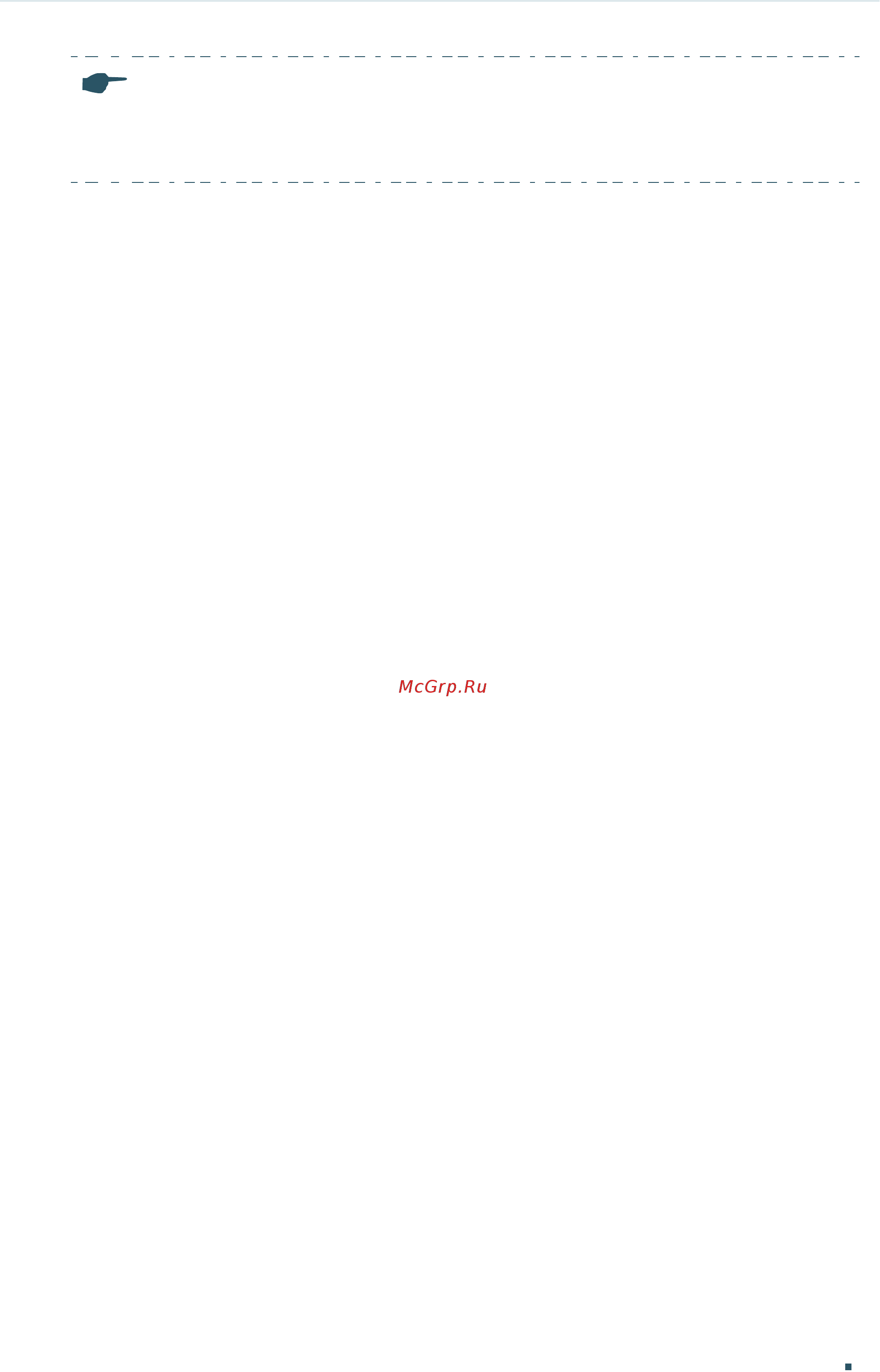 Tp-Link TL-SG105E V1 Unmanaged Pro Configuration Utility онлайн [56/84] 394939