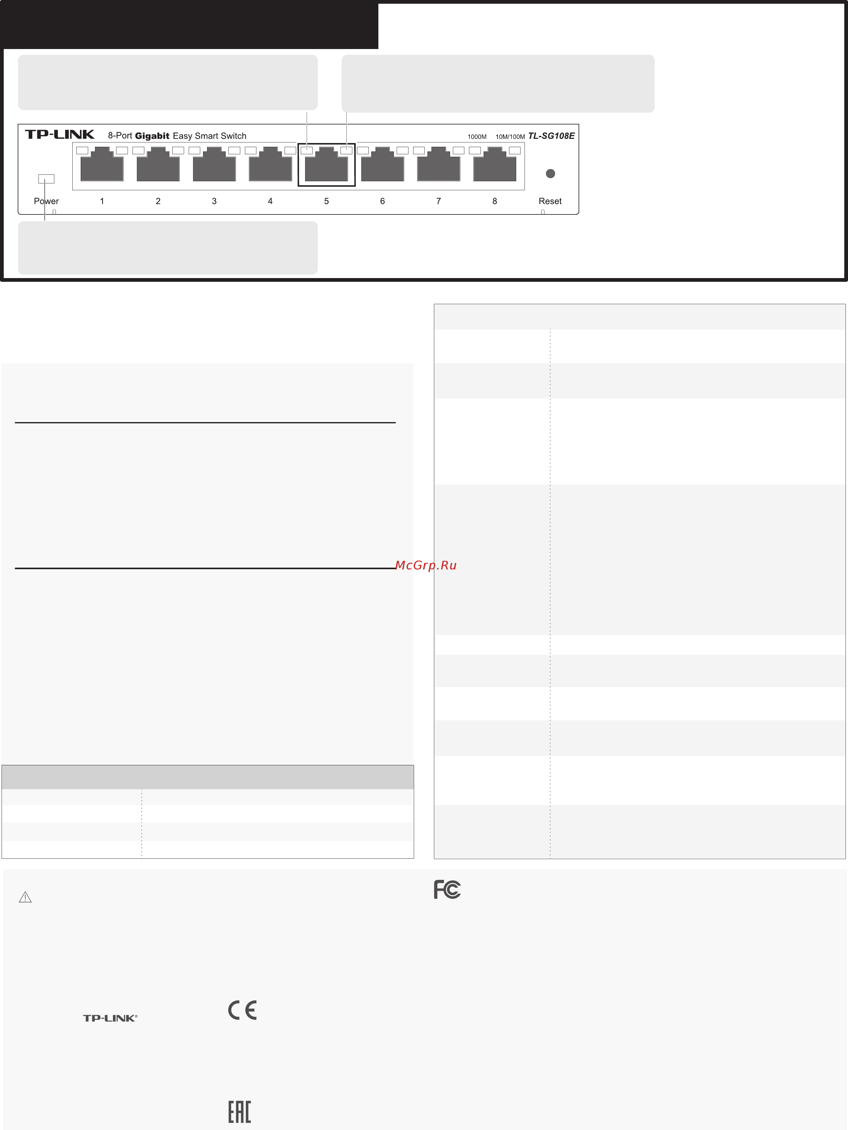 Tp-Link TL-SG108E V1 [2/2] Настройка коммутатора