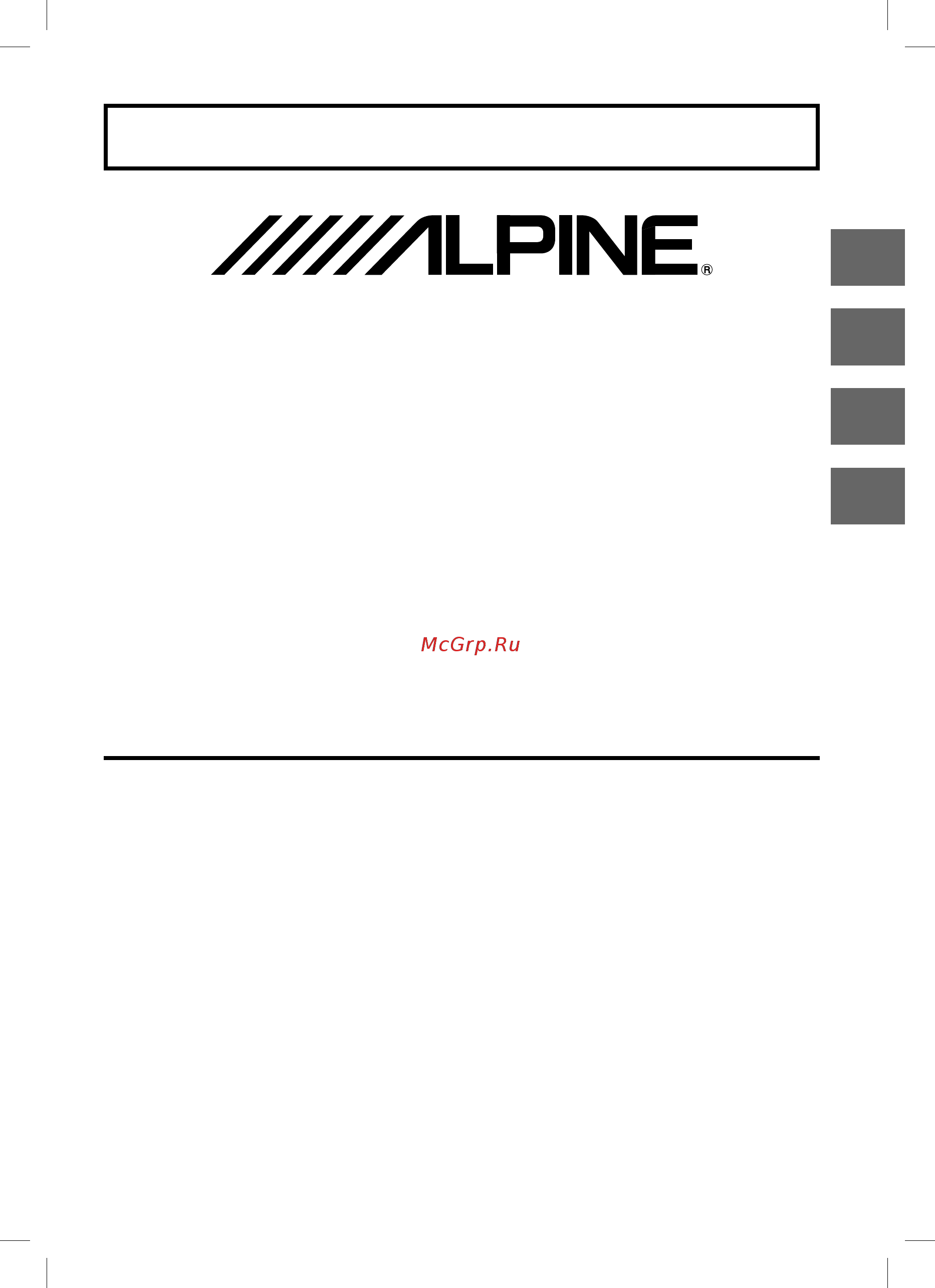 Alpine X-A90V Руководство по эксплуатации онлайн