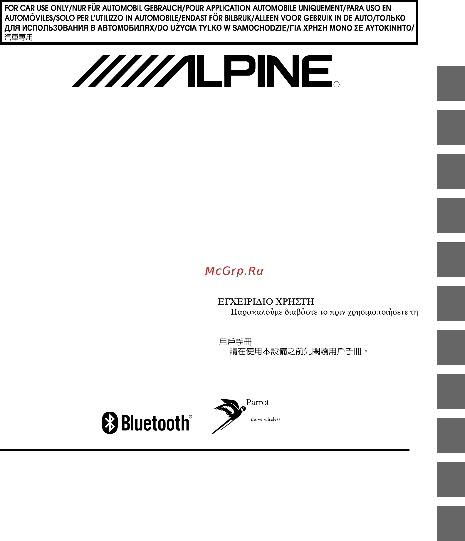 Alpine KCE-250BT Руководство по эксплуатации онлайн