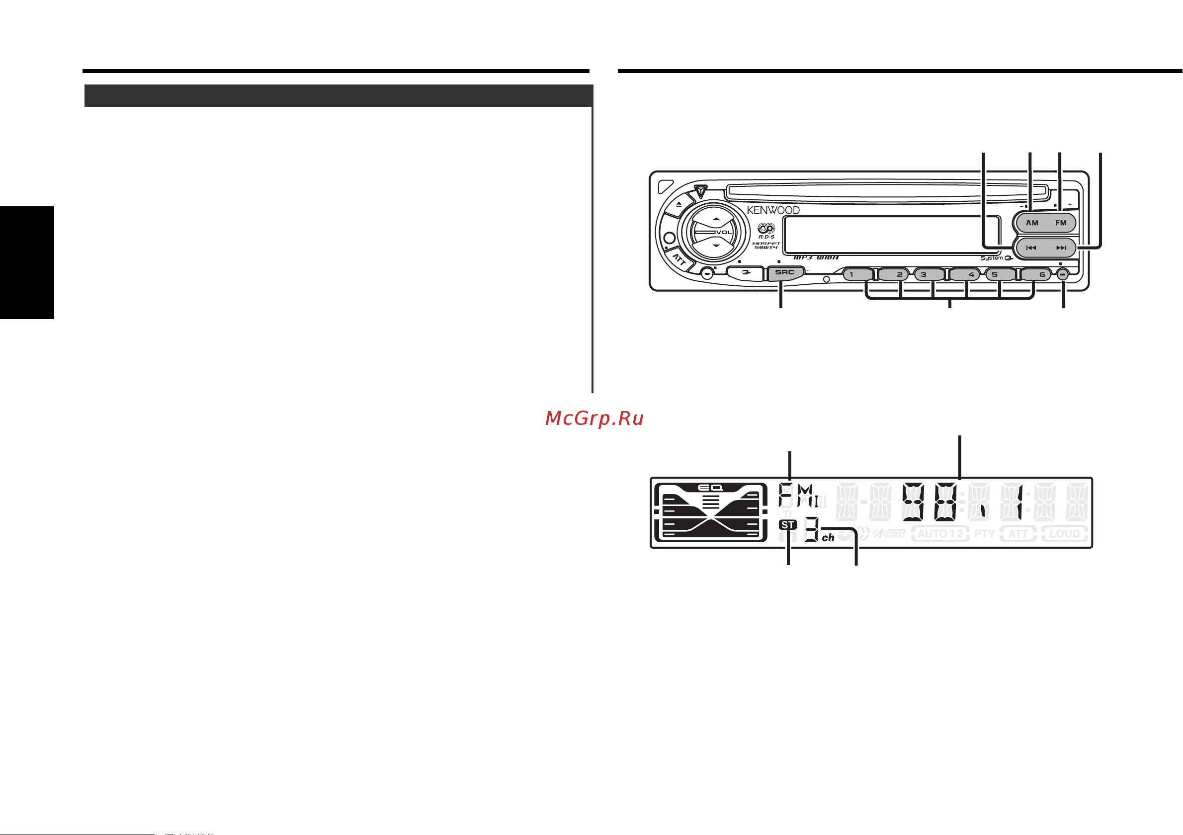 Kenwood KDC-W4527 [12/34] Cвойства тюнера