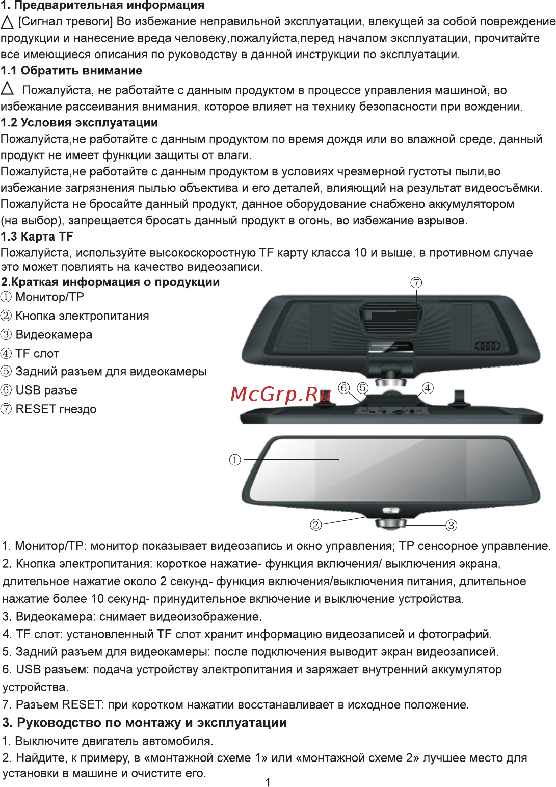 Eplutus D36 Инструкция по эксплуатации онлайн [2/12] 395212