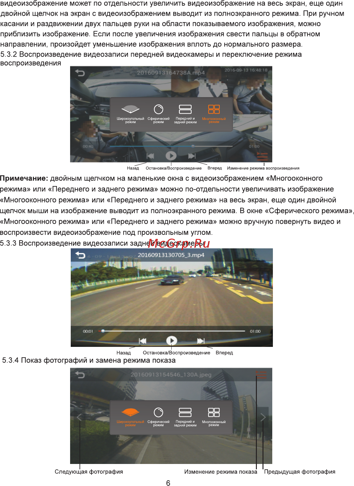 Eplutus D36 Инструкция по эксплуатации онлайн [7/12] 395212