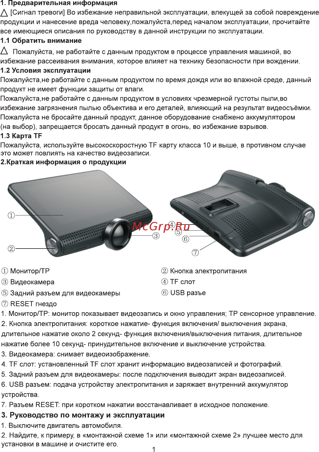 Eplutus D37 Инструкция по эксплуатации онлайн [2/12] 395215