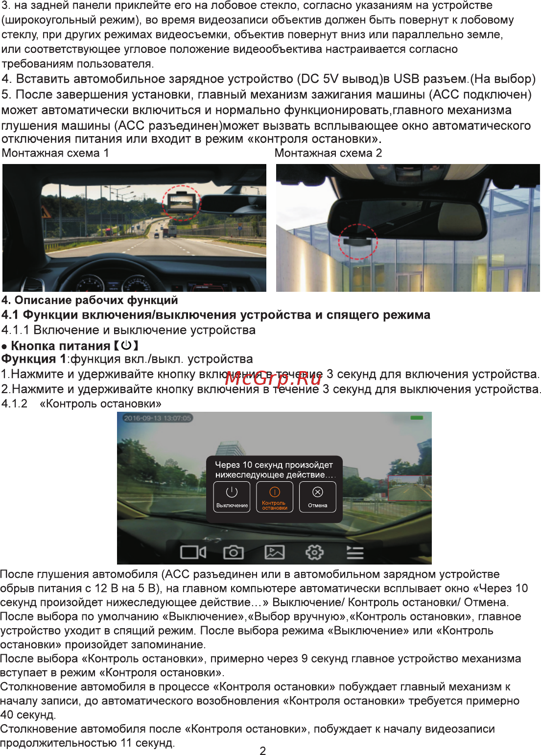 Eplutus D37 Инструкция по эксплуатации онлайн [3/12] 395215