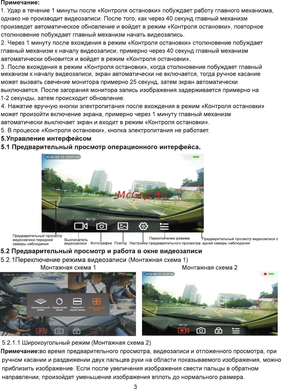 Eplutus D37 Инструкция по эксплуатации онлайн [4/12] 395215