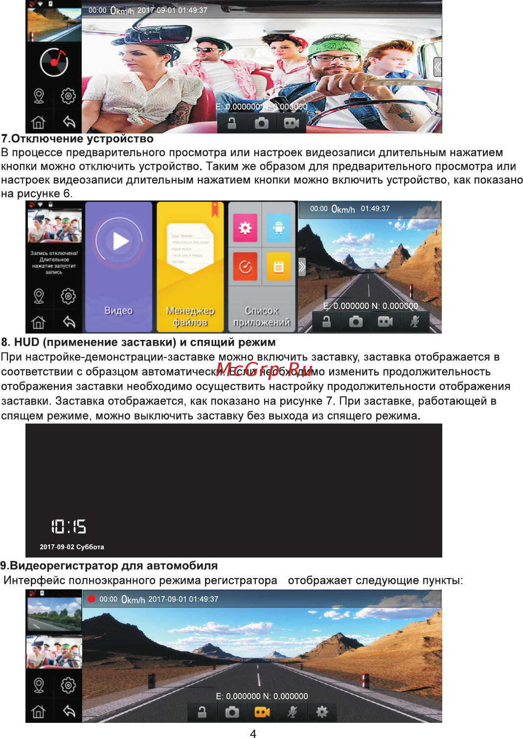 Eplutus D83 Инструкция по эксплуатации онлайн [5/13] 395222