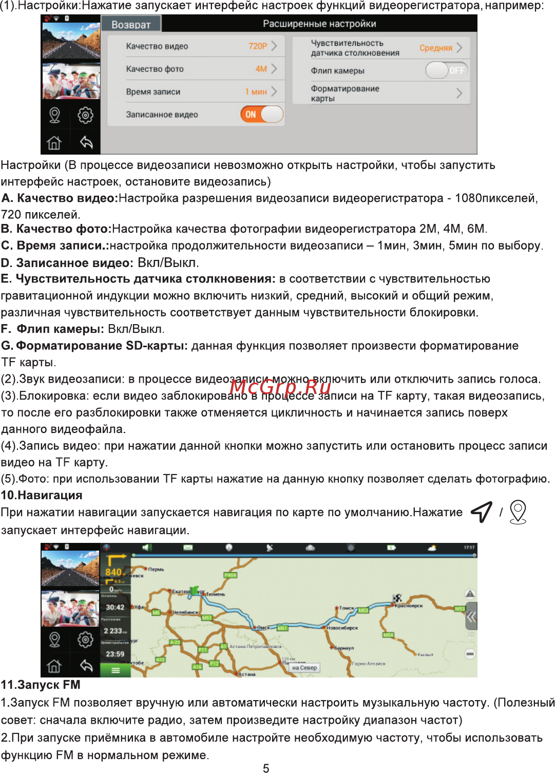 Eplutus D83 Инструкция по эксплуатации онлайн [6/13] 395222
