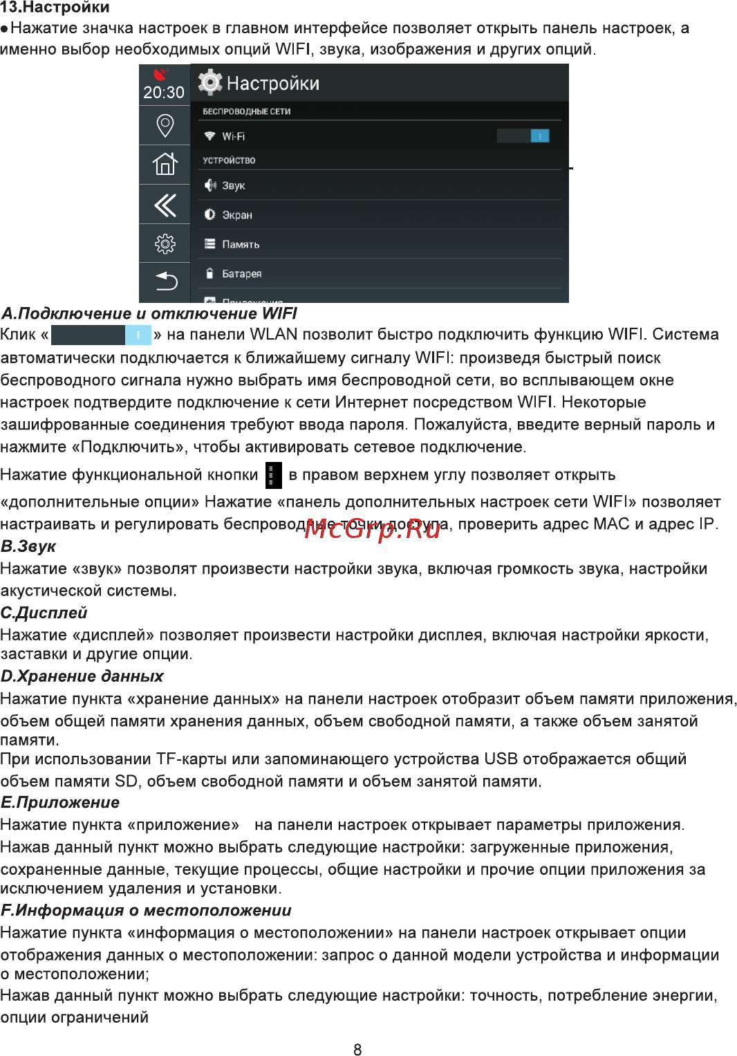 Eplutus D22 [10/15] Настройки