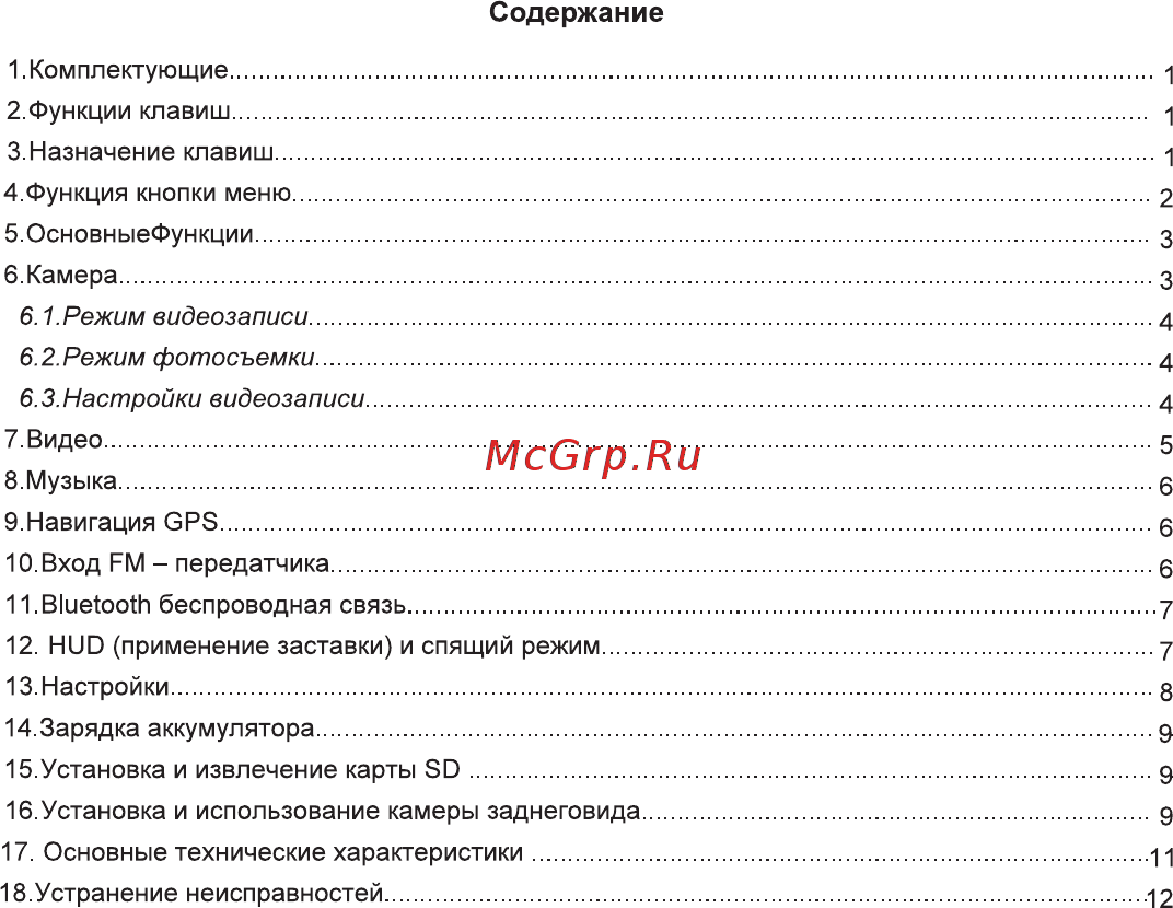Eplutus D22 [2/15] Настройки видеозапис